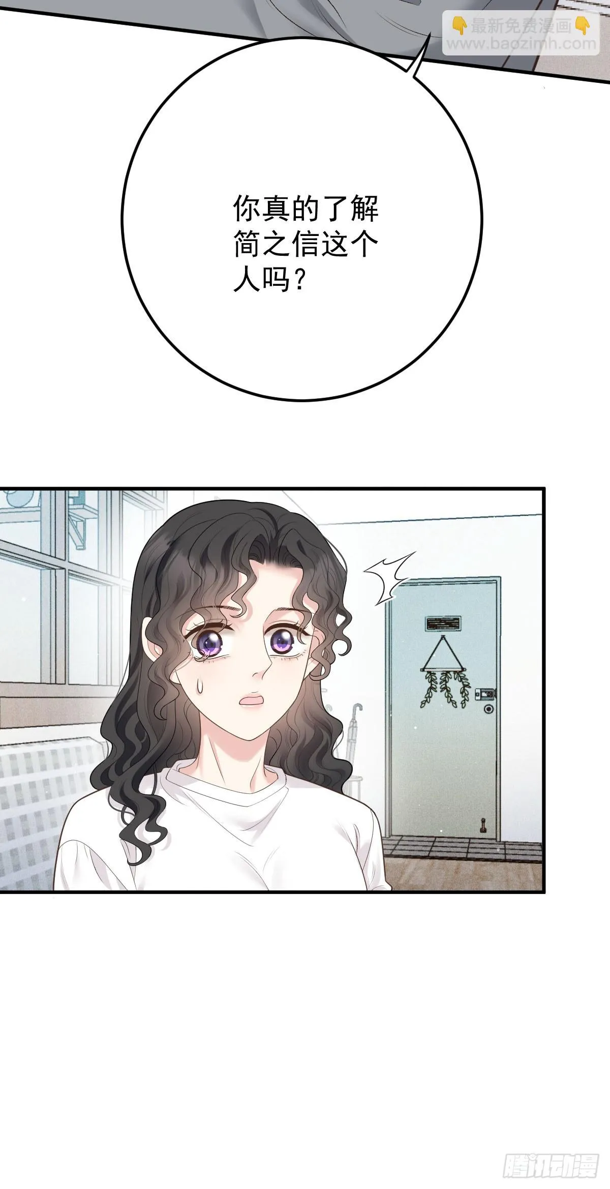 第51话 我迷失了 第7页