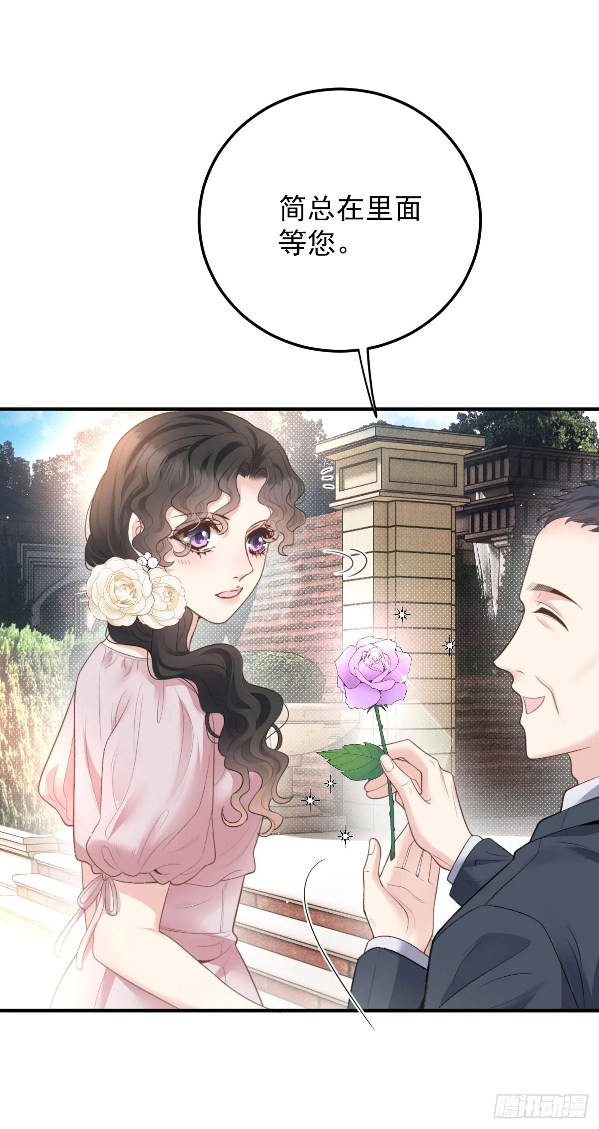 第51话 我迷失了 第12页