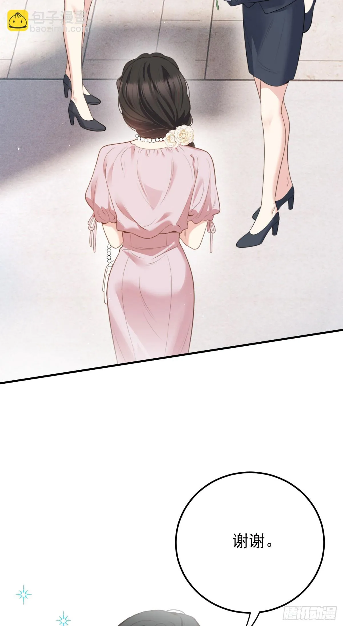 第51话 我迷失了 第15页