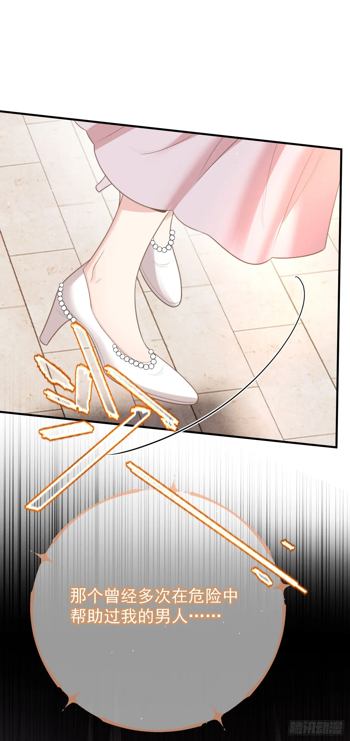 第51话 我迷失了 第26页