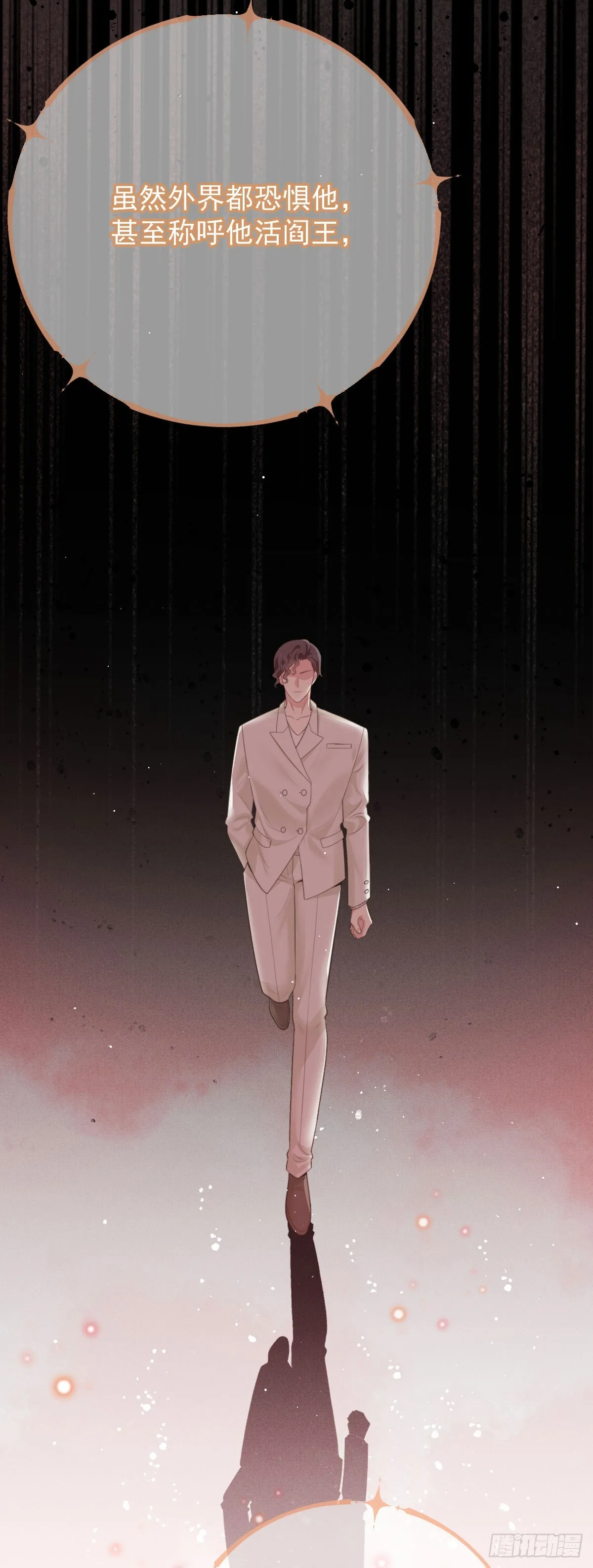 第51话 我迷失了 第29页