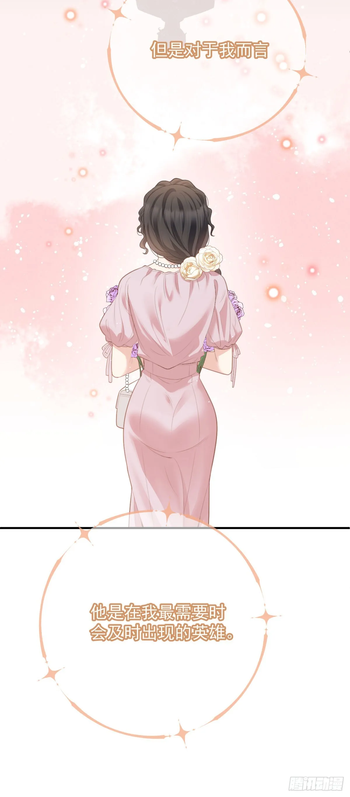 第51话 我迷失了 第30页