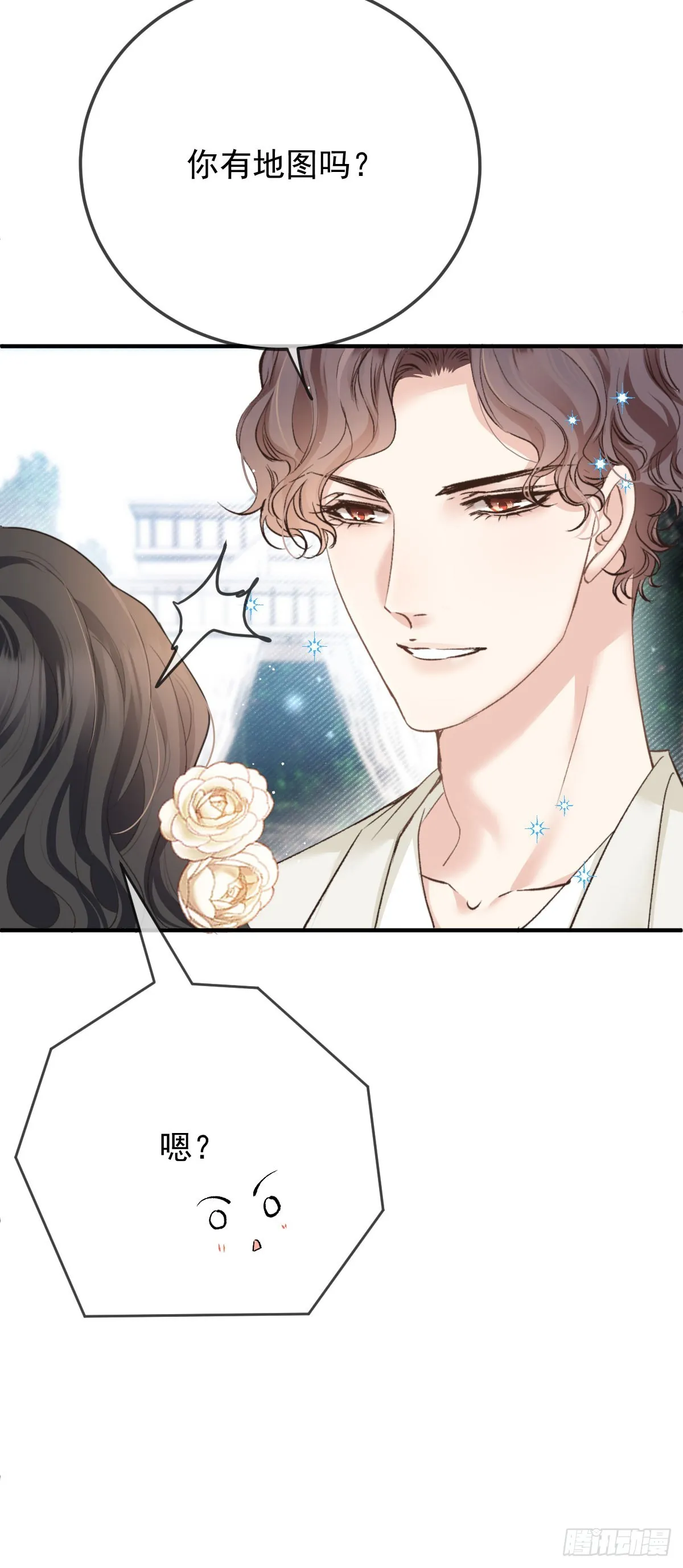 第51话 我迷失了 第33页