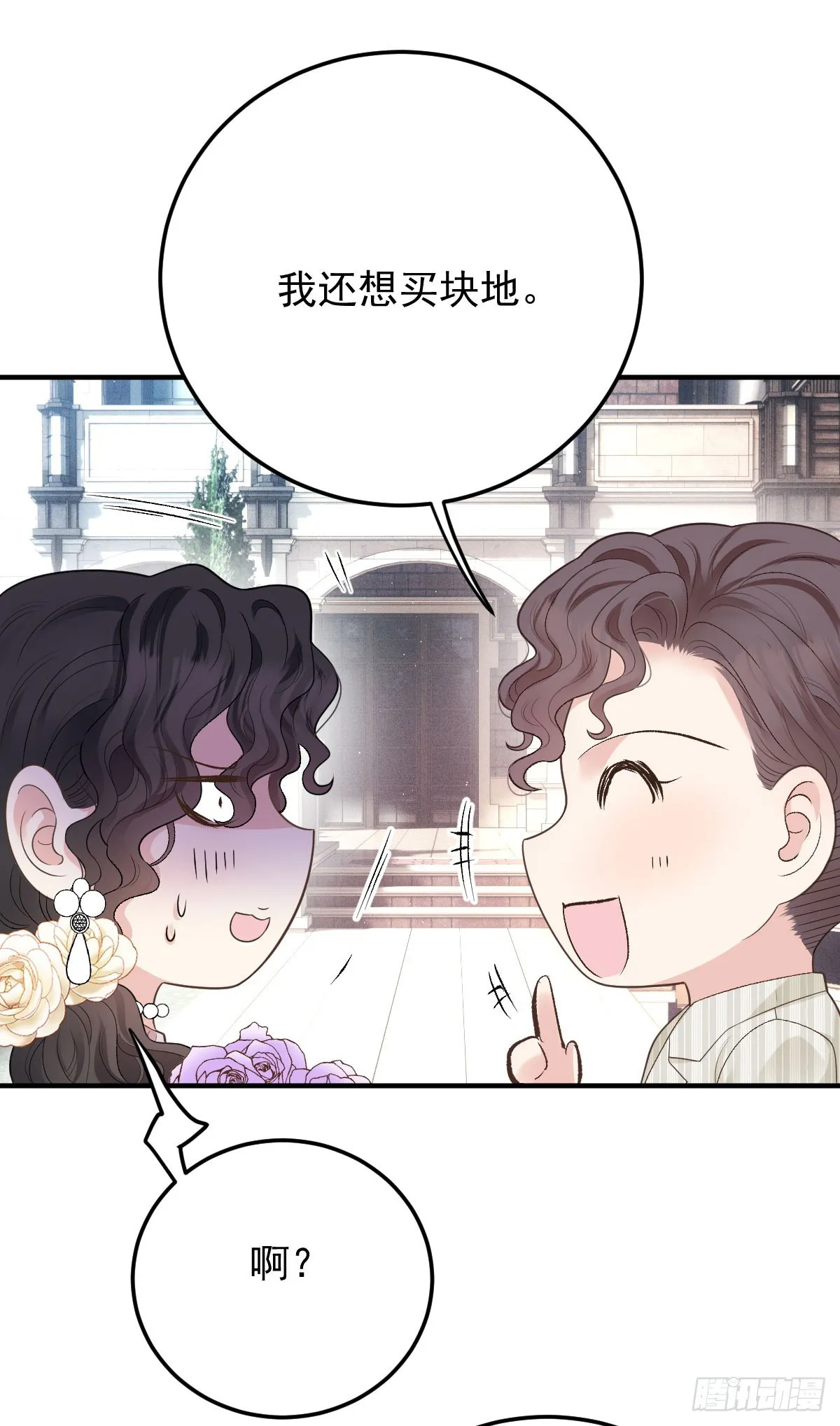 第51话 我迷失了 第35页