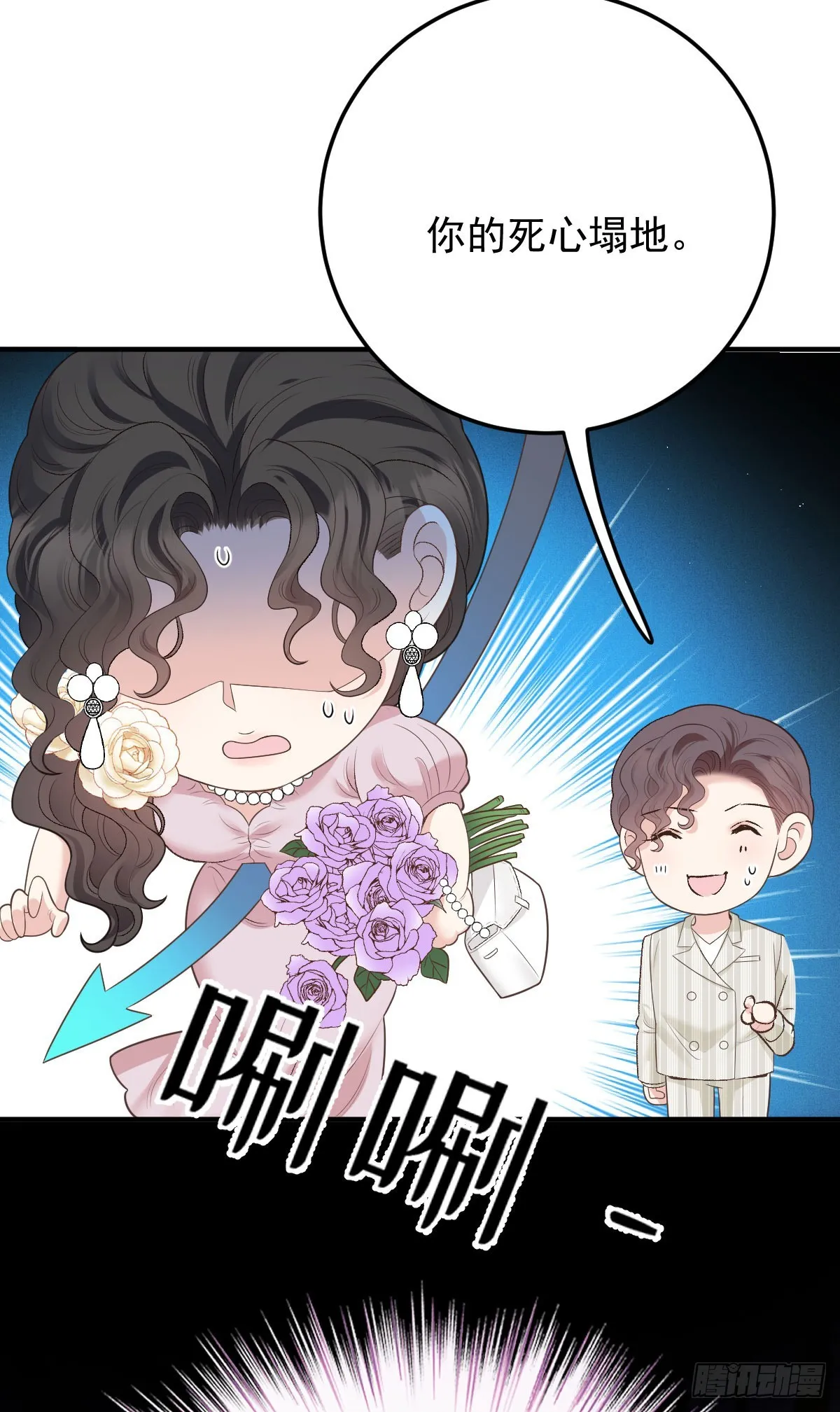 第51话 我迷失了 第36页