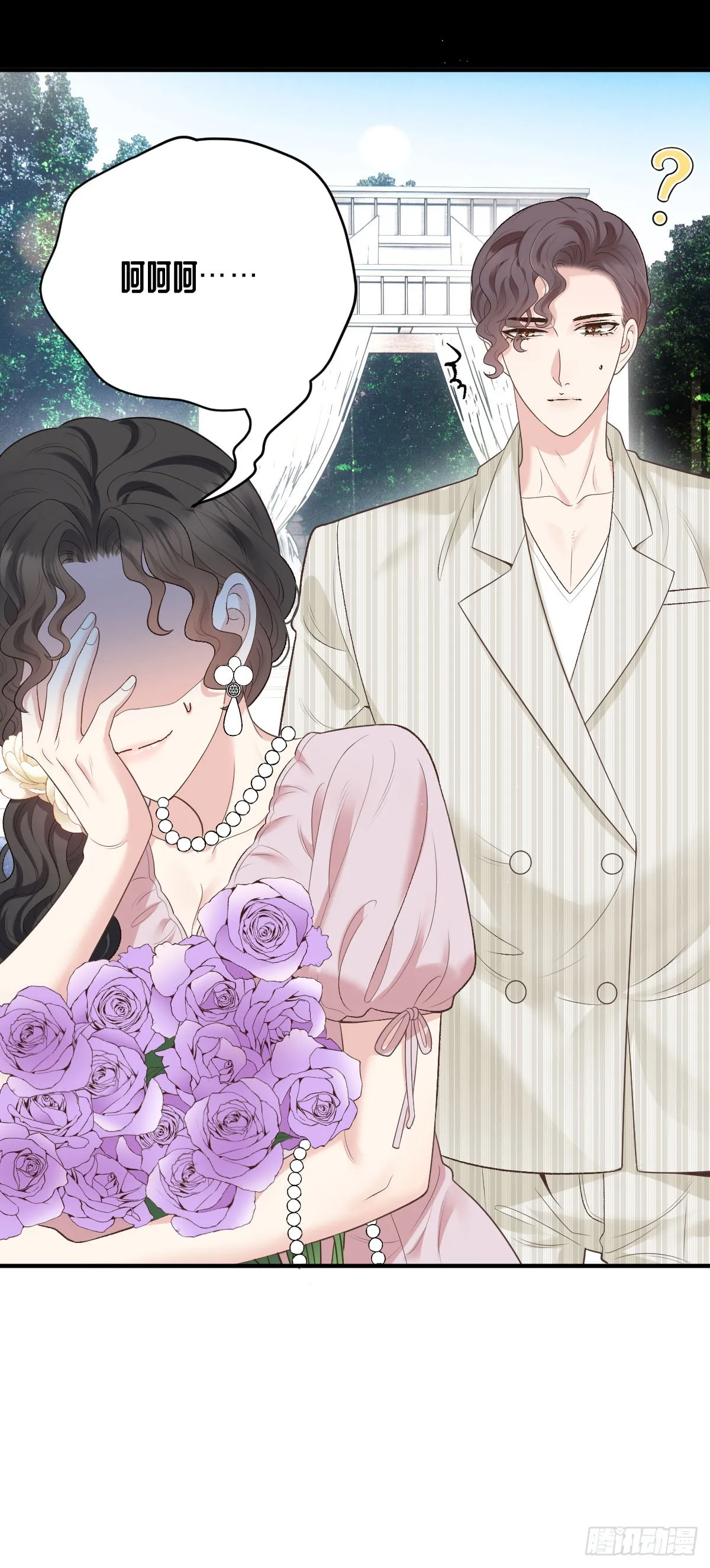第51话 我迷失了 第38页