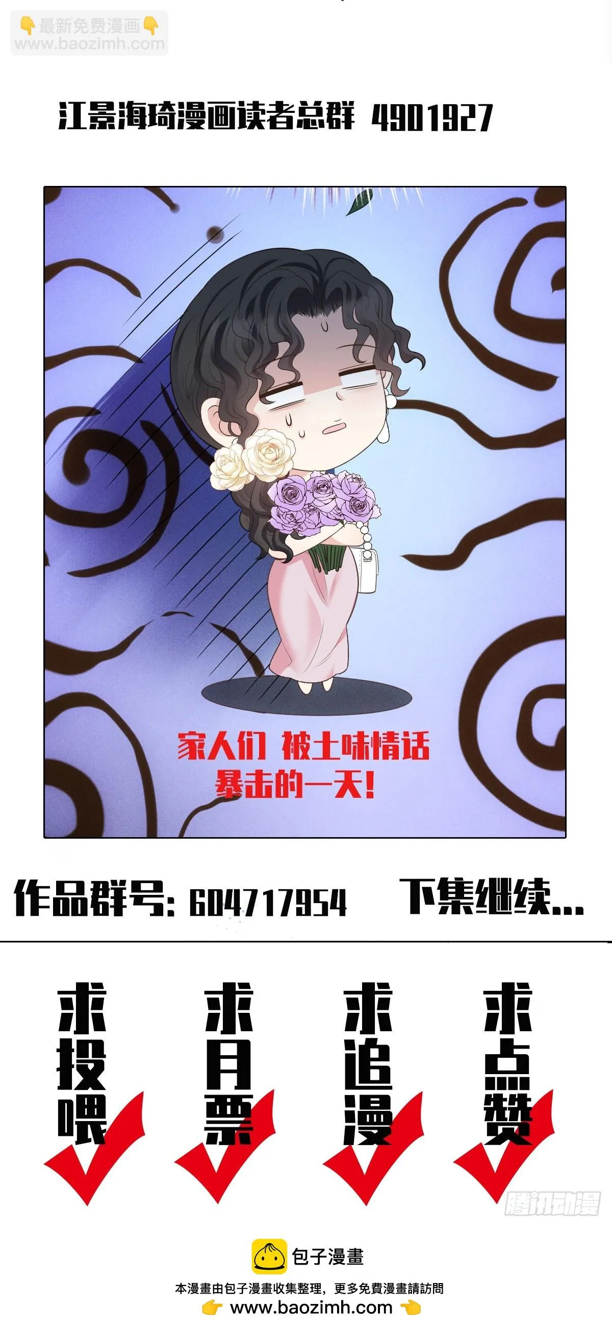 第51话 我迷失了 第43页