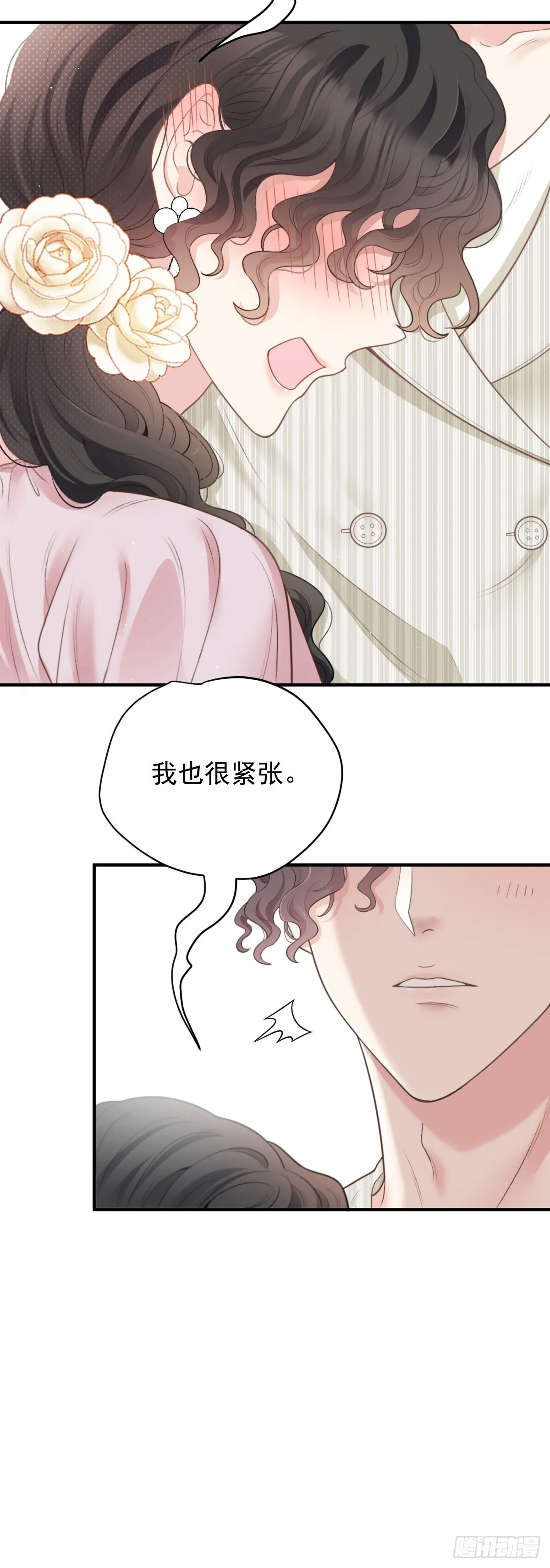 第52话 你信我嗎？ 第3页
