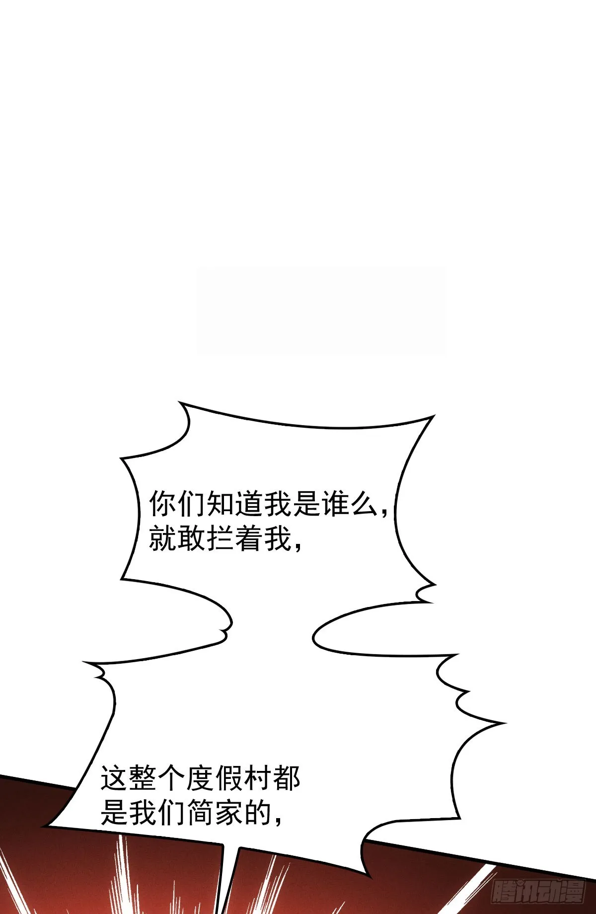 第52话 你信我嗎？ 第7页