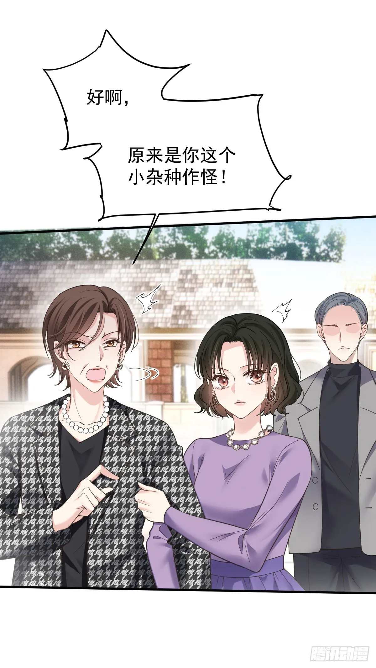 第52话 你信我嗎？ 第11页