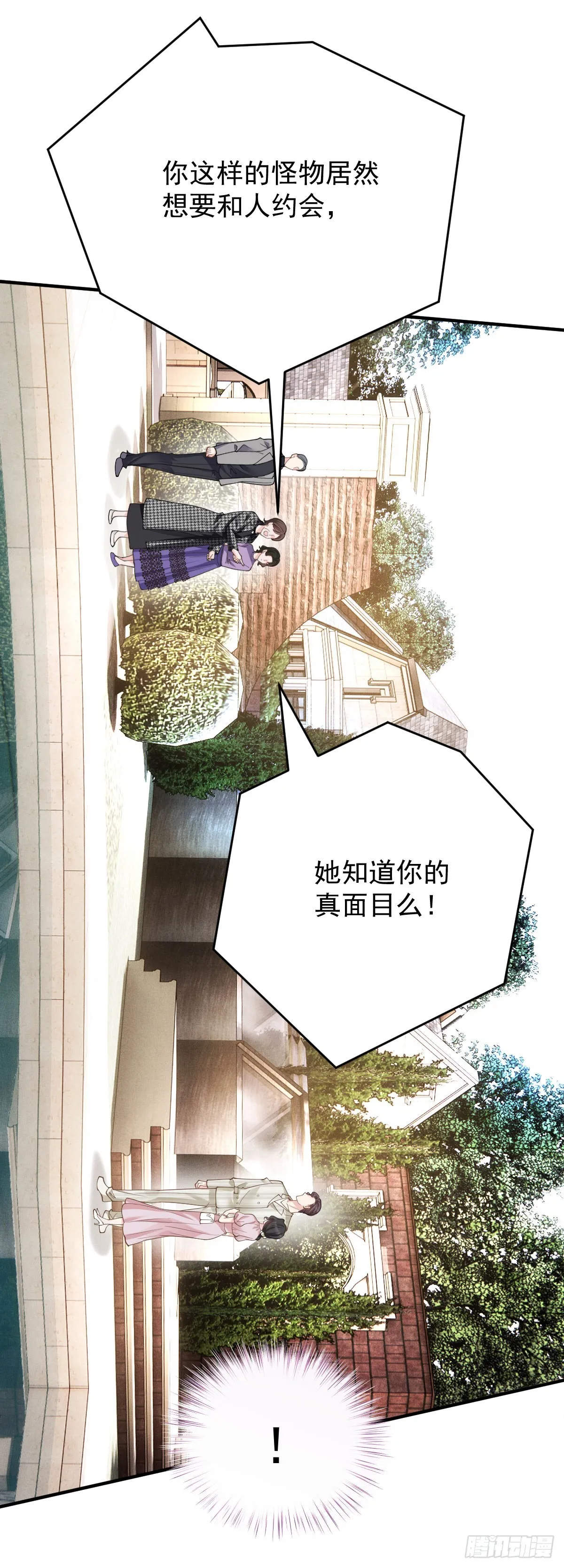 第52话 你信我嗎？ 第12页