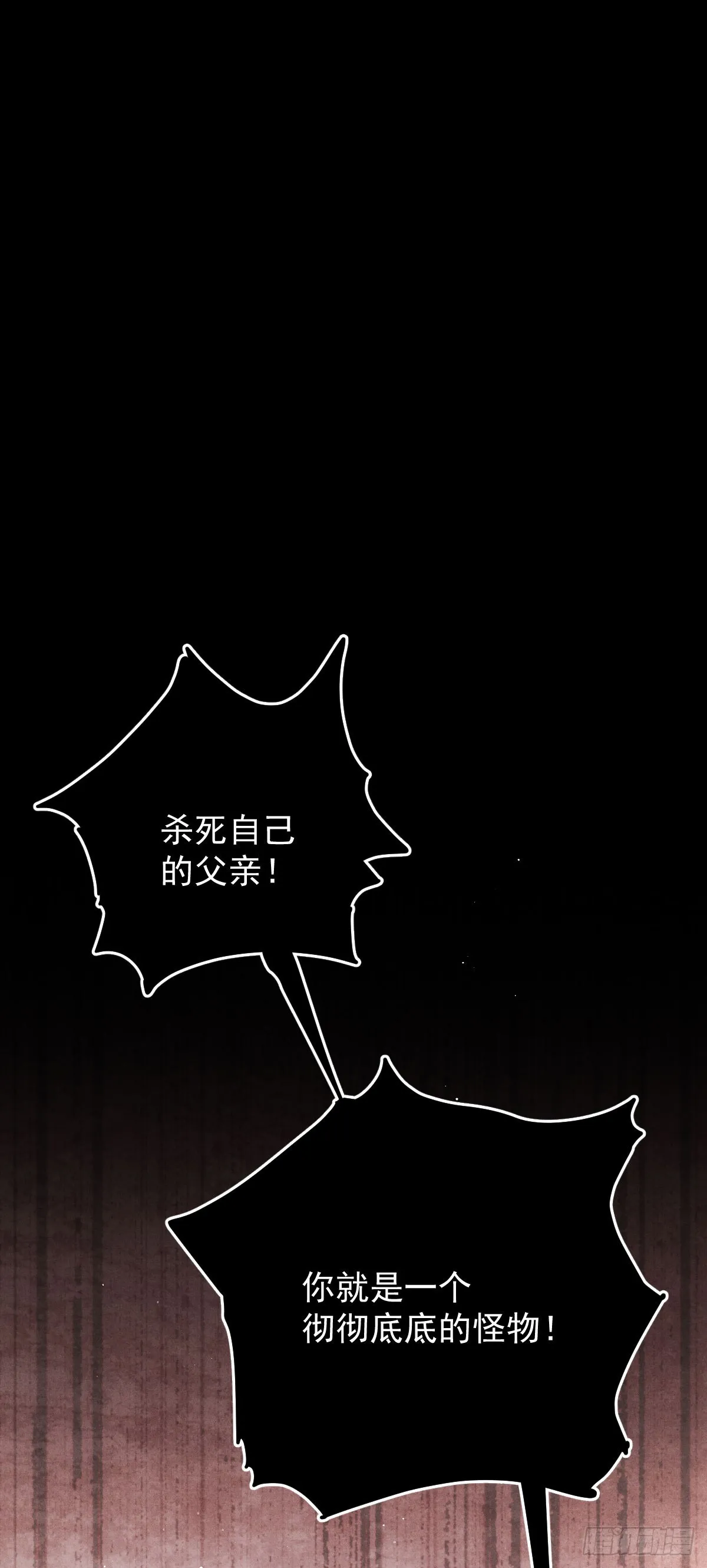 第52话 你信我嗎？ 第16页