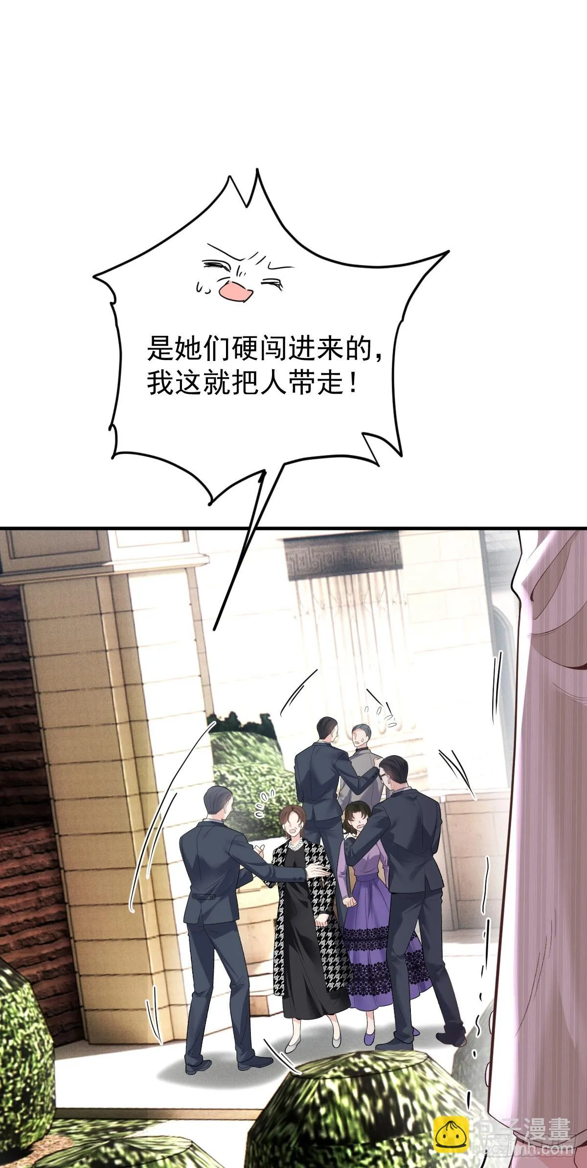 第52话 你信我嗎？ 第22页
