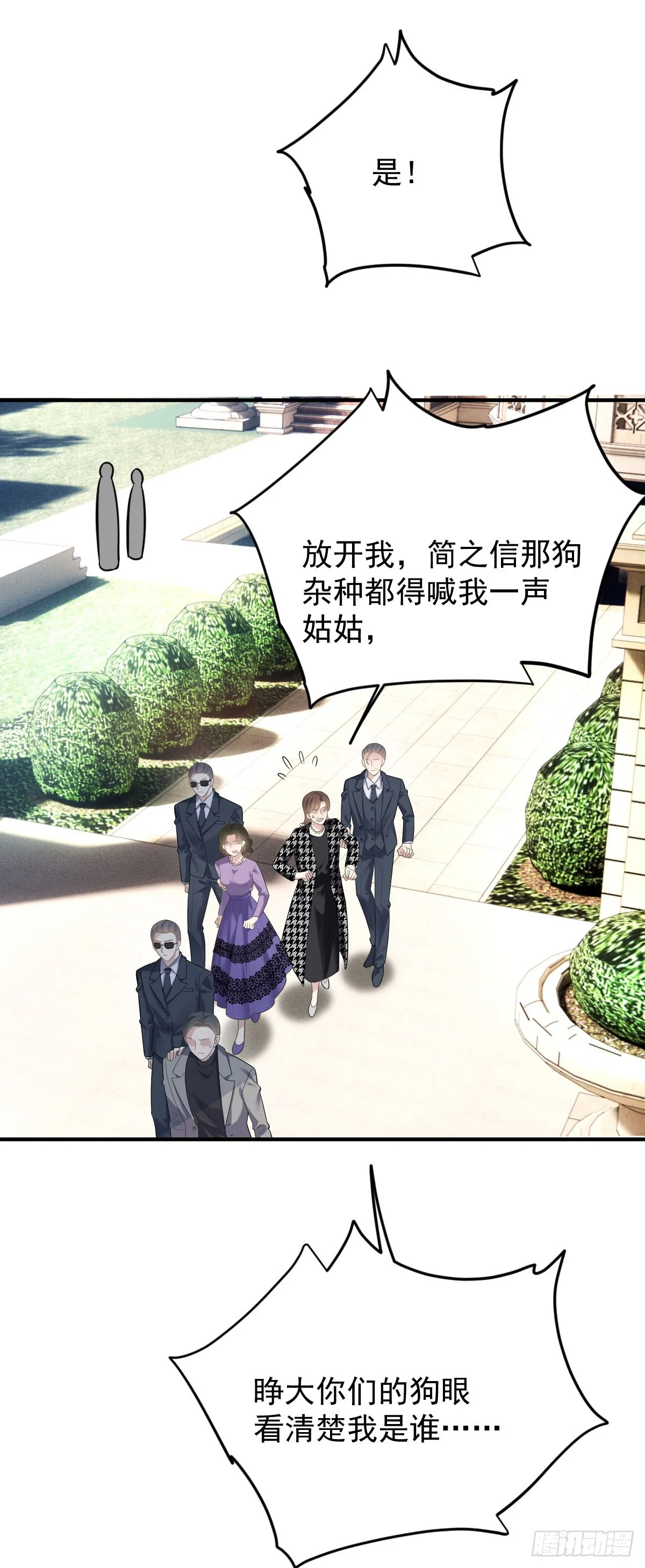 第52话 你信我嗎？ 第29页