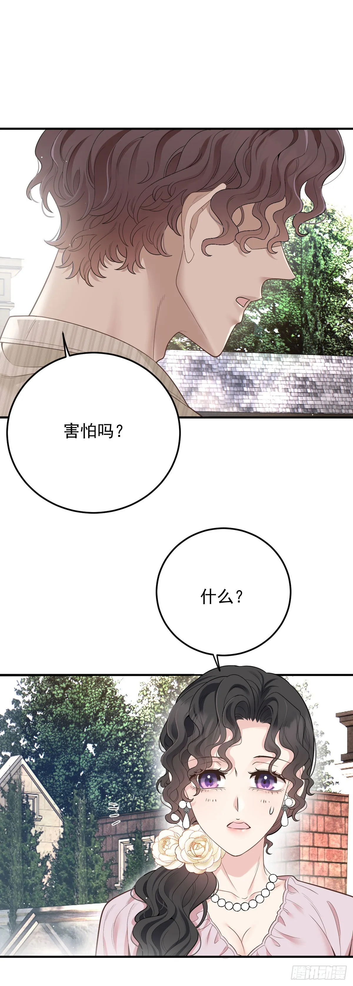 第52话 你信我嗎？ 第33页