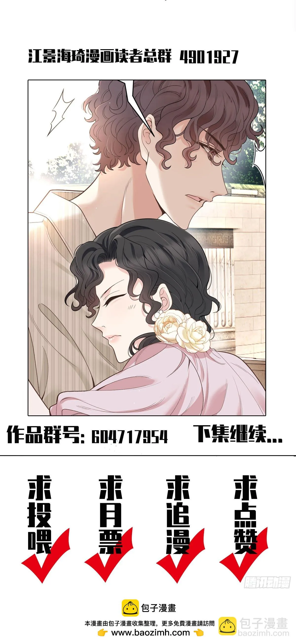第52话 你信我嗎？ 第46页
