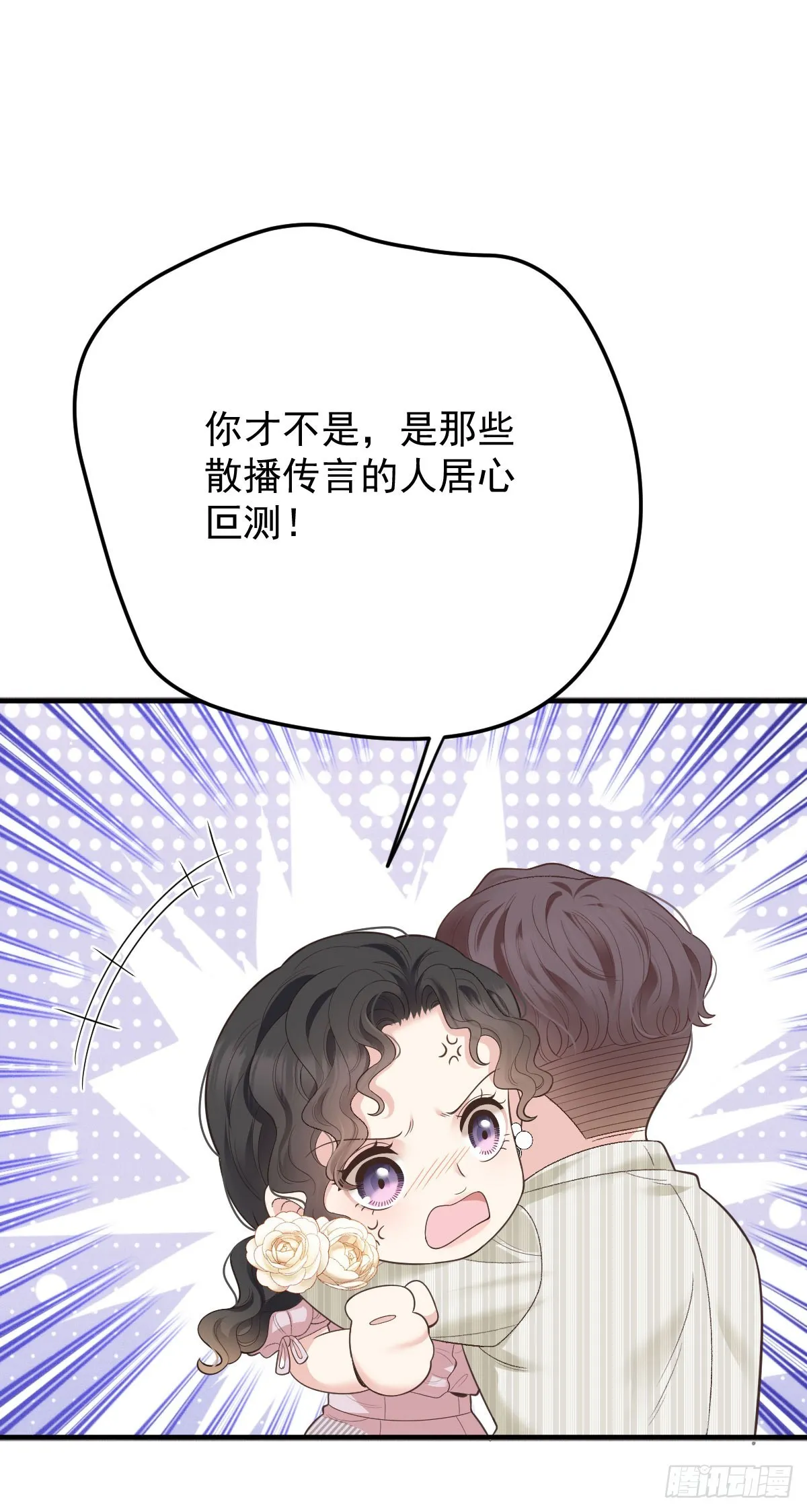第53话 視頻 第6页