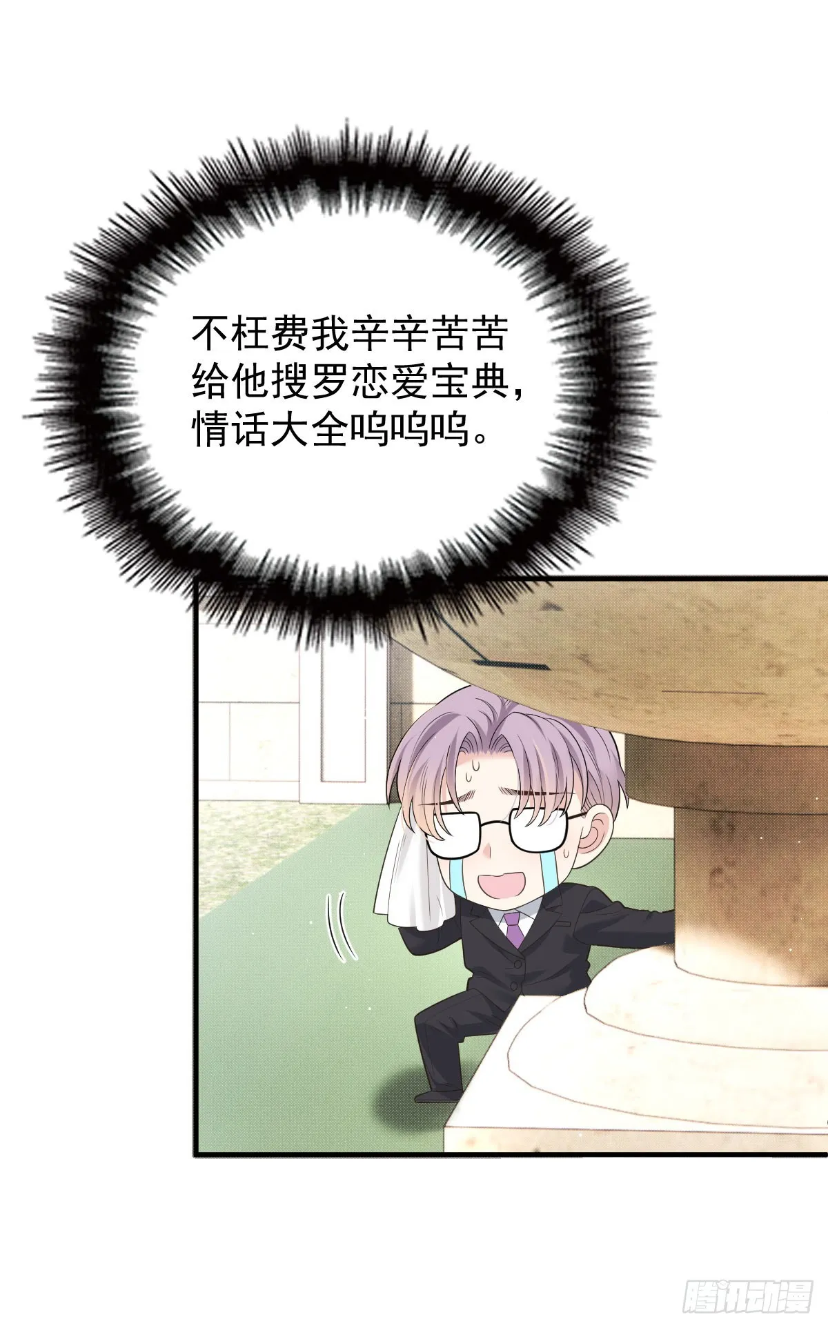 第53话 視頻 第9页