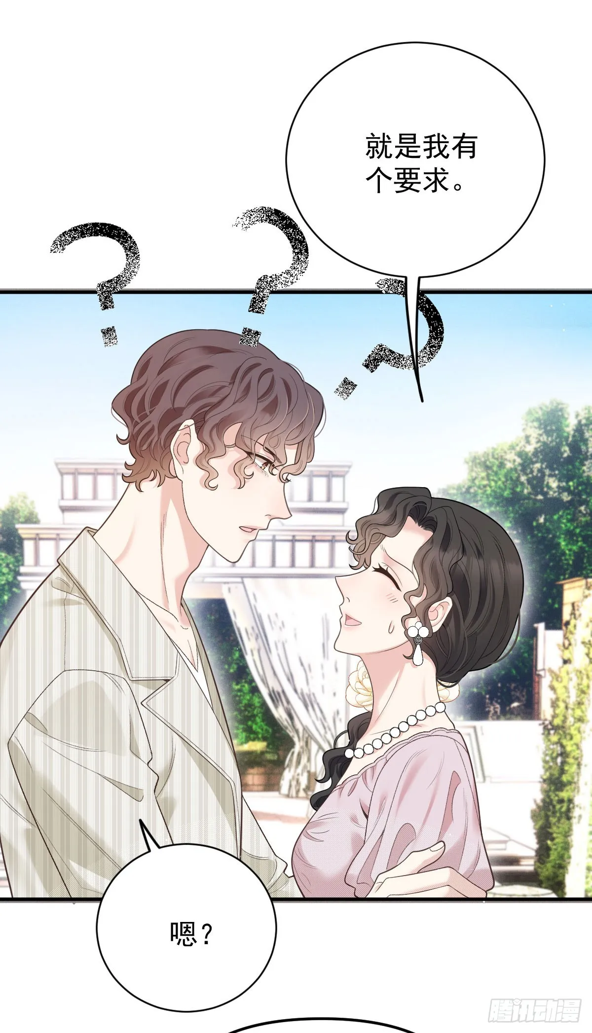 第53话 視頻 第10页