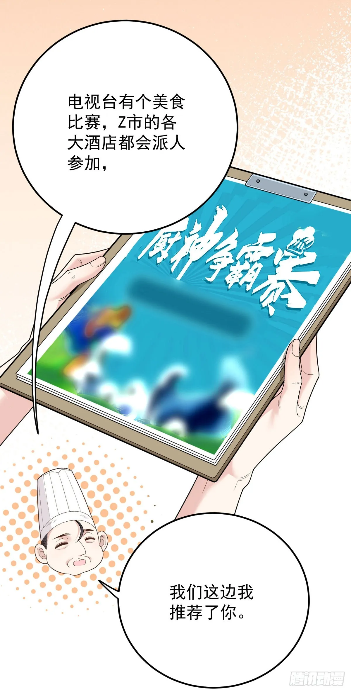 第53话 視頻 第22页