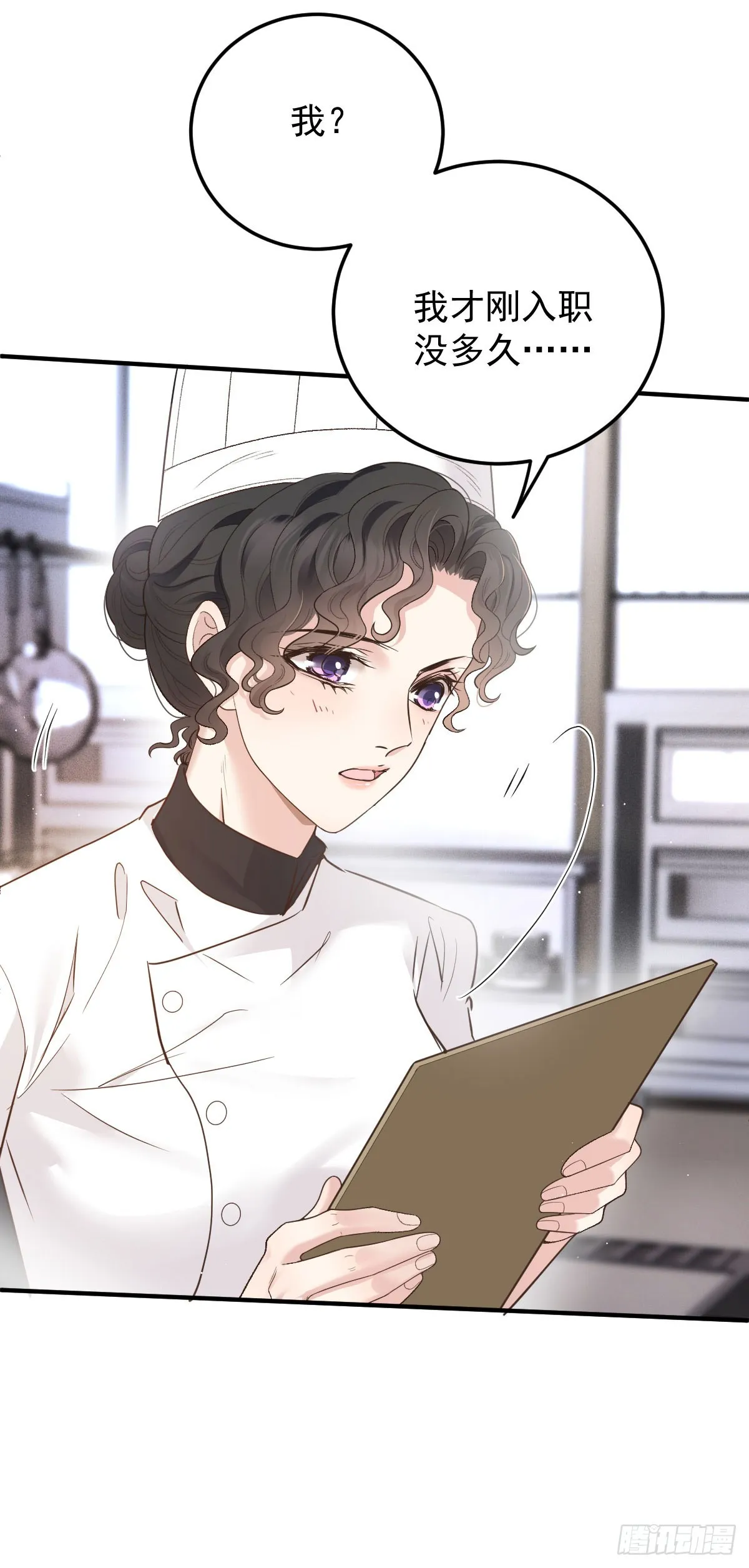 第53话 視頻 第23页