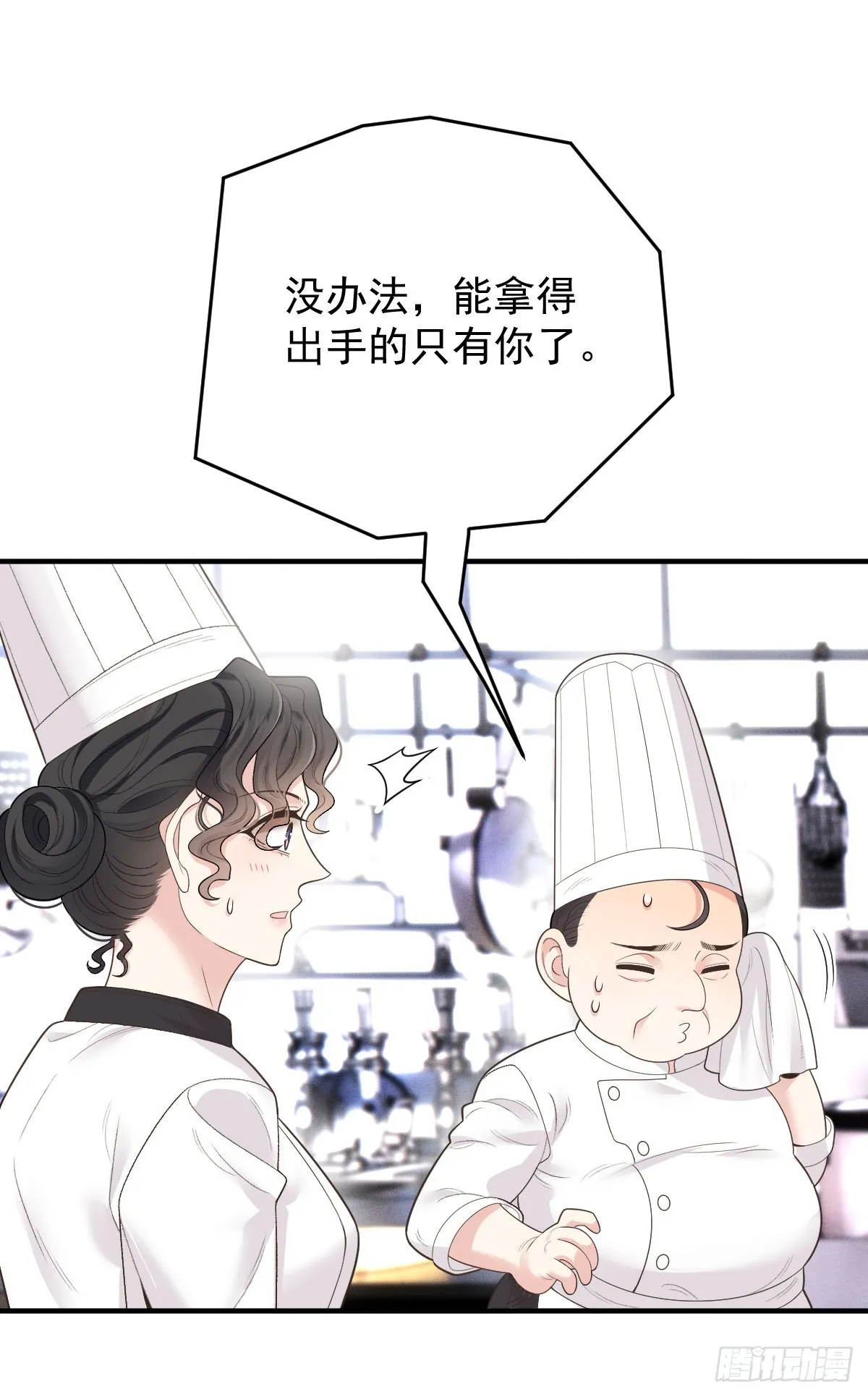 第53话 視頻 第24页