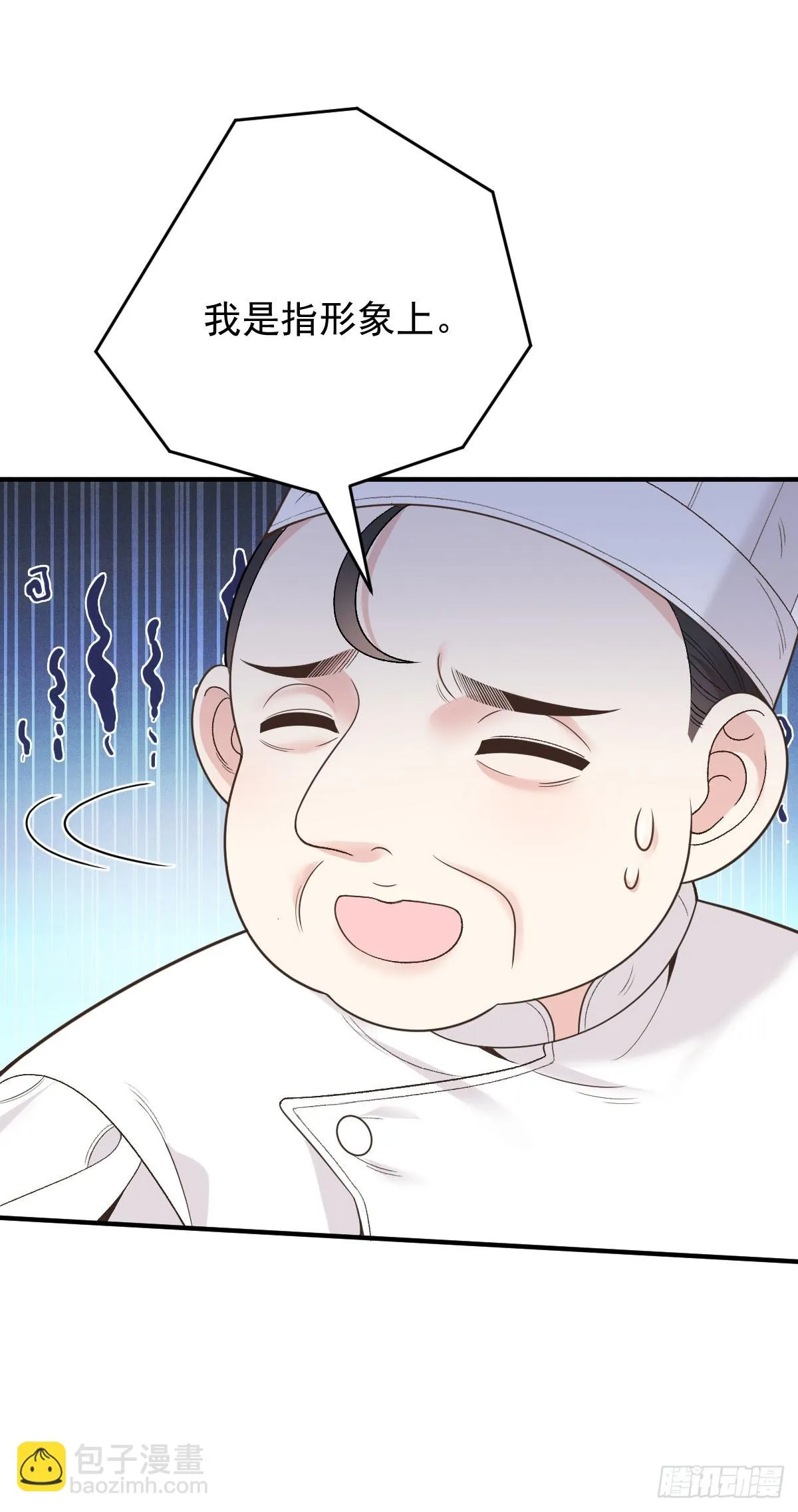 第53话 視頻 第25页