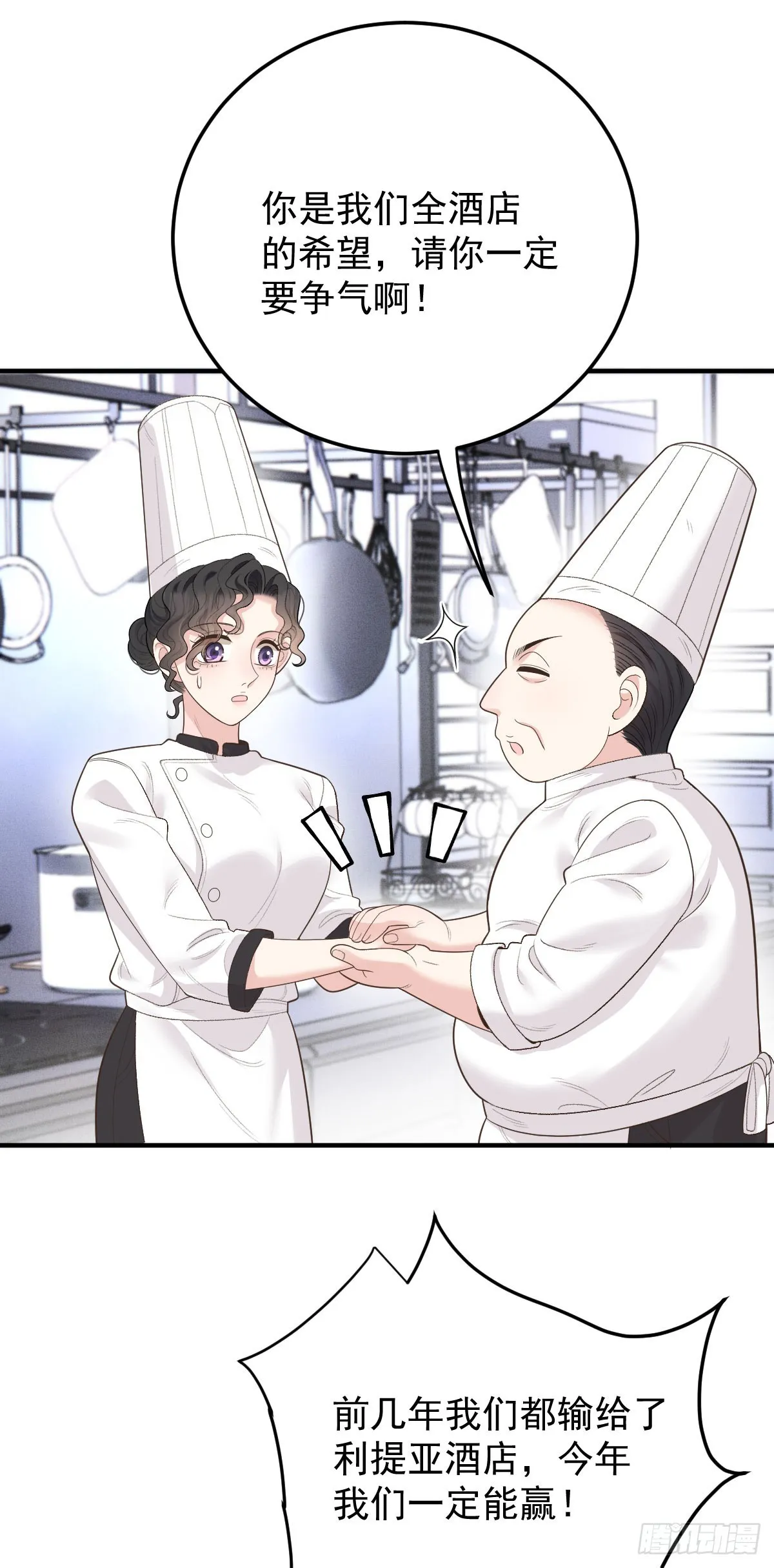 第53话 視頻 第28页
