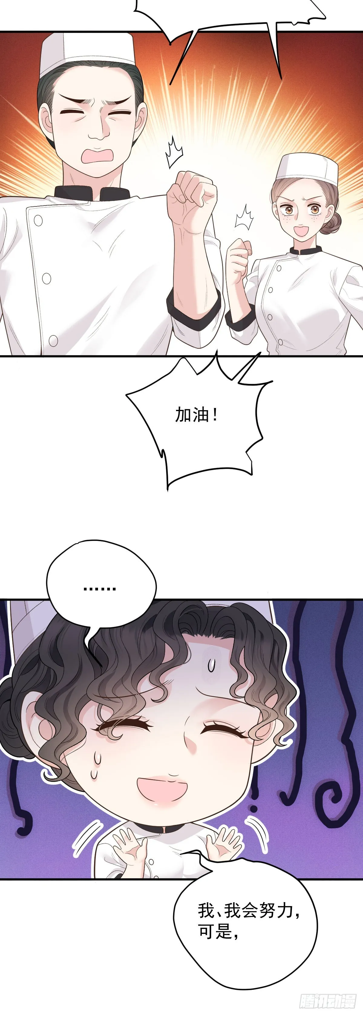 第53话 視頻 第29页