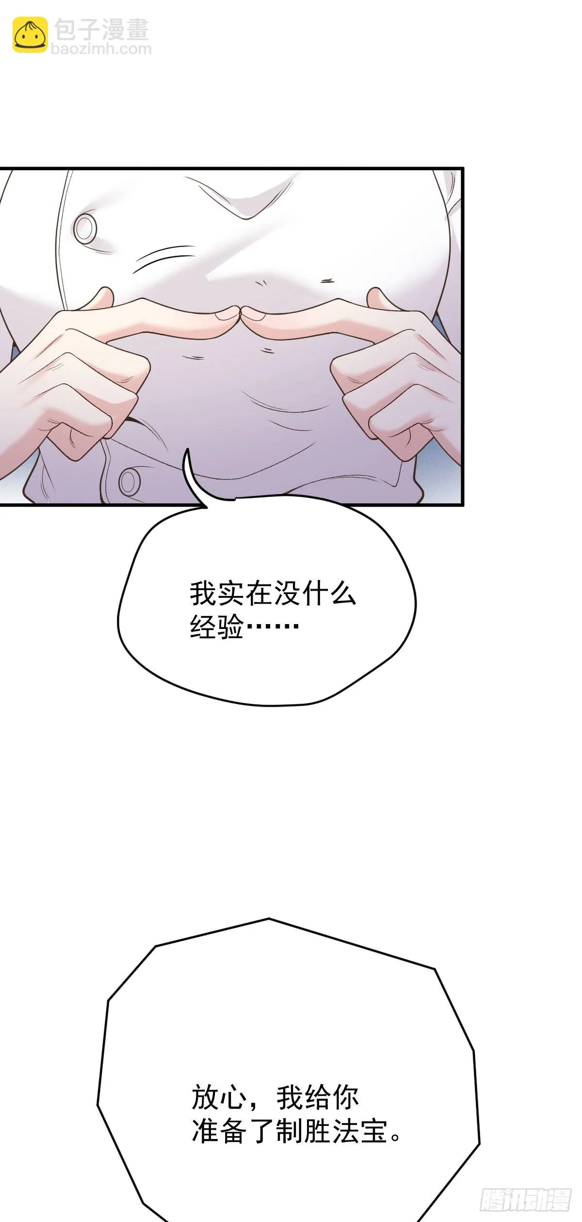 第53话 視頻 第30页