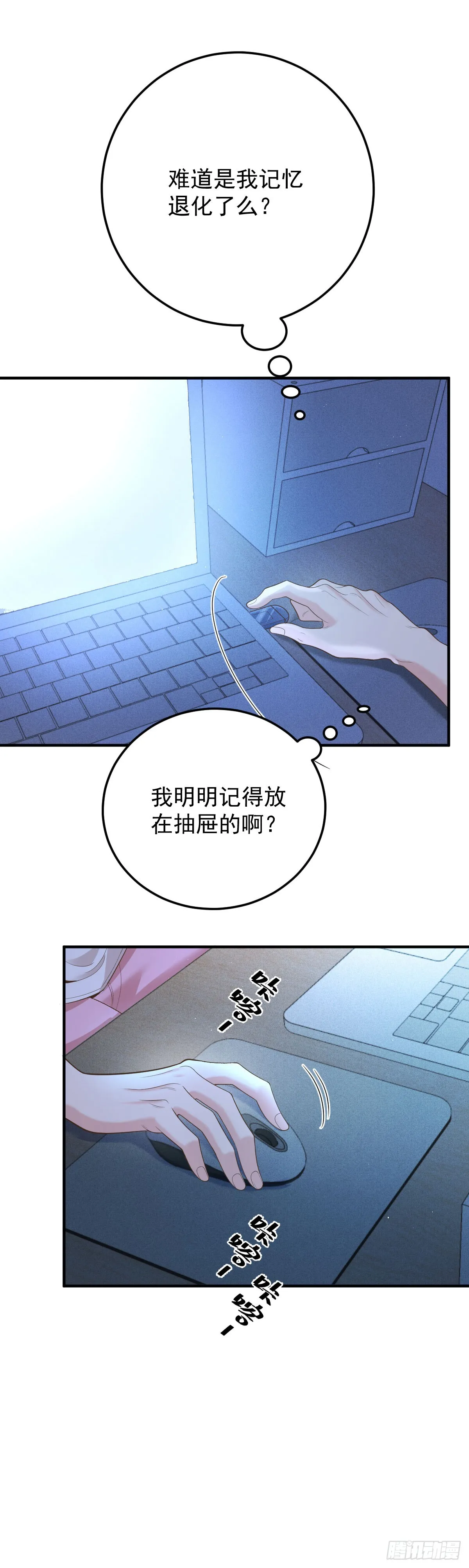 第53话 視頻 第38页