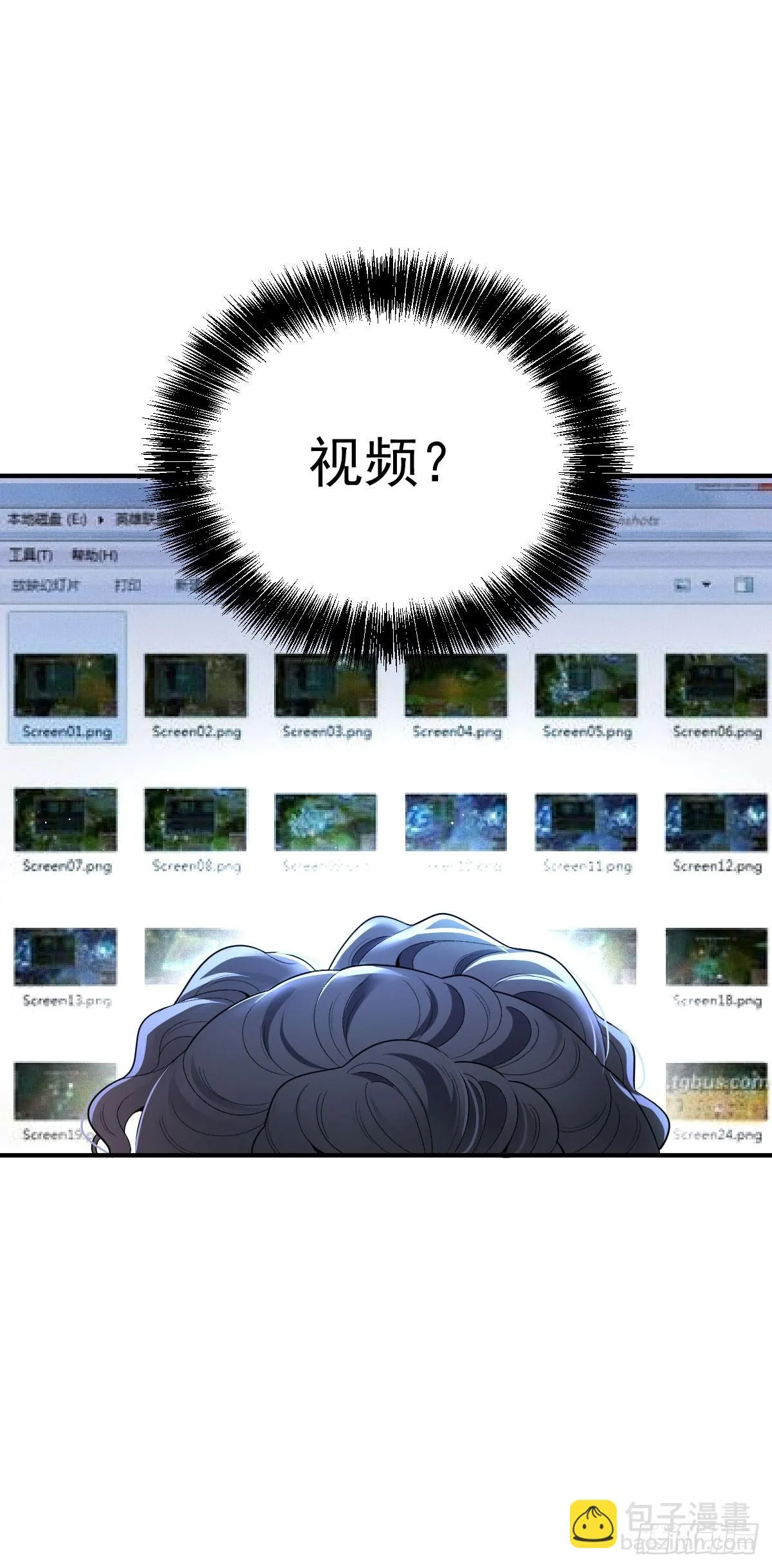 第53话 視頻 第40页