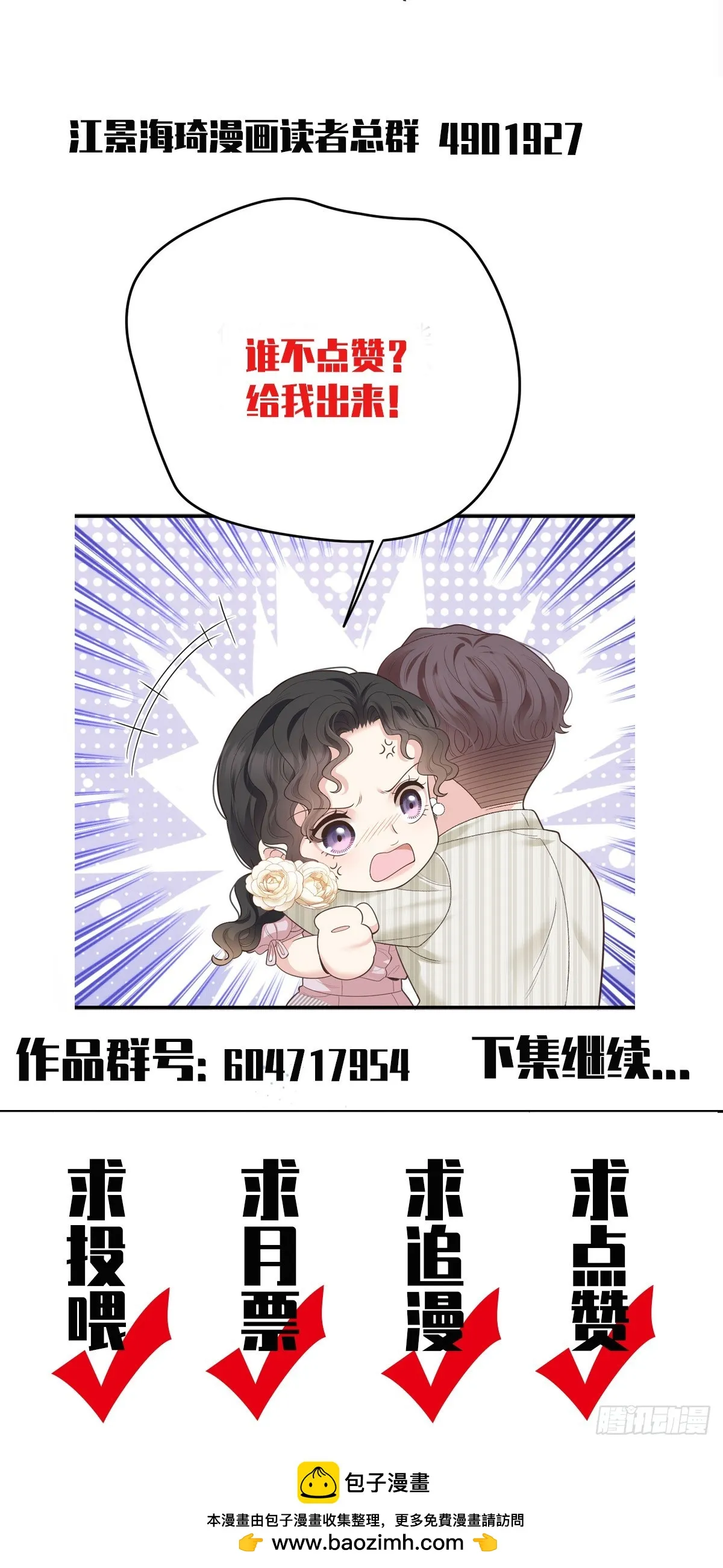 第53话 視頻 第42页