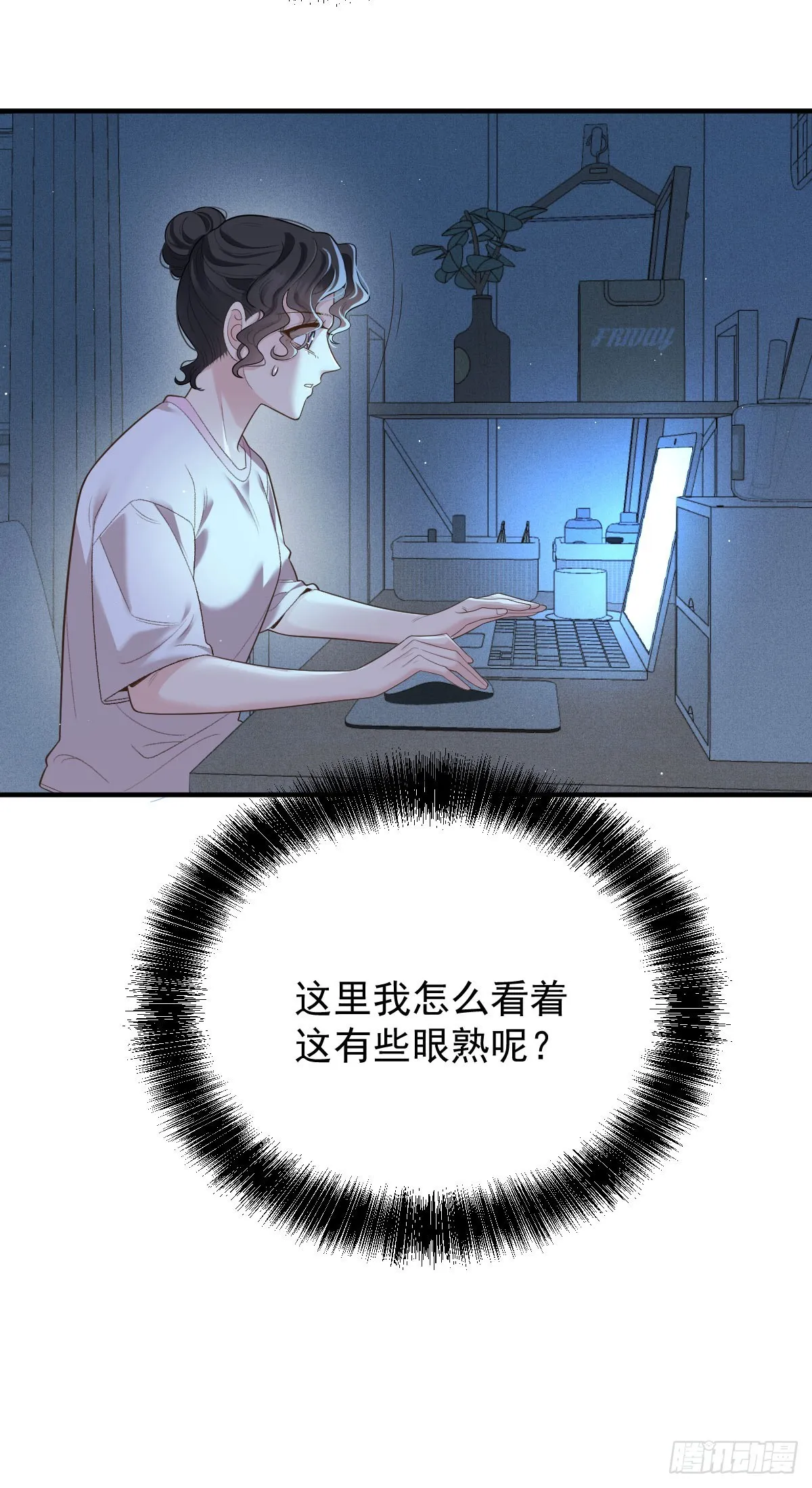第54话 視頻的秘密 第3页