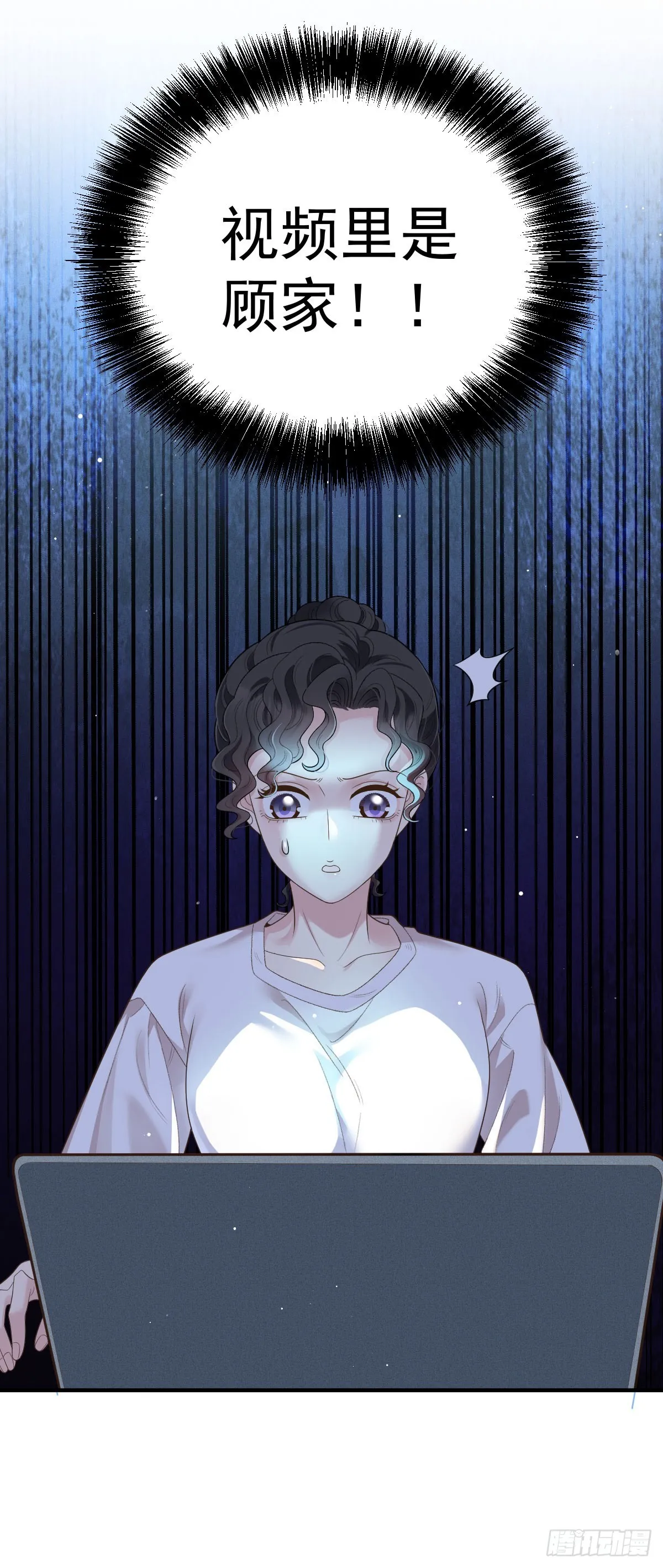 第54话 視頻的秘密 第6页