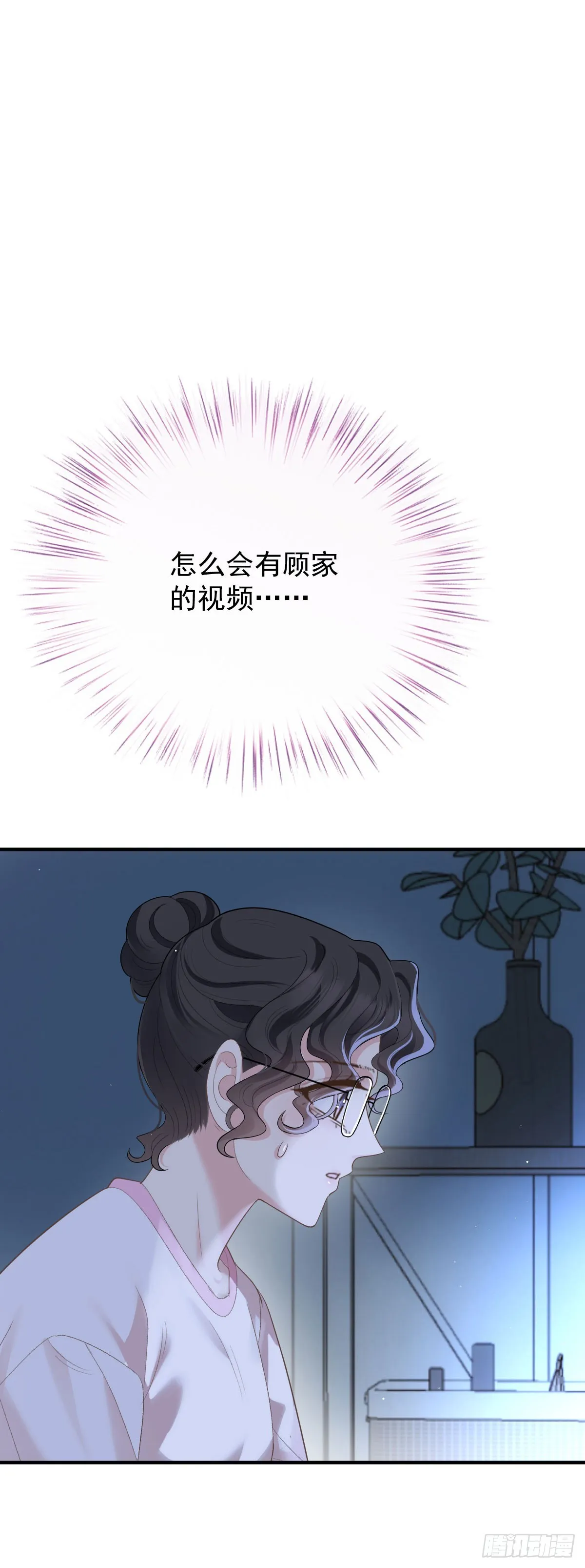 第54话 視頻的秘密 第7页