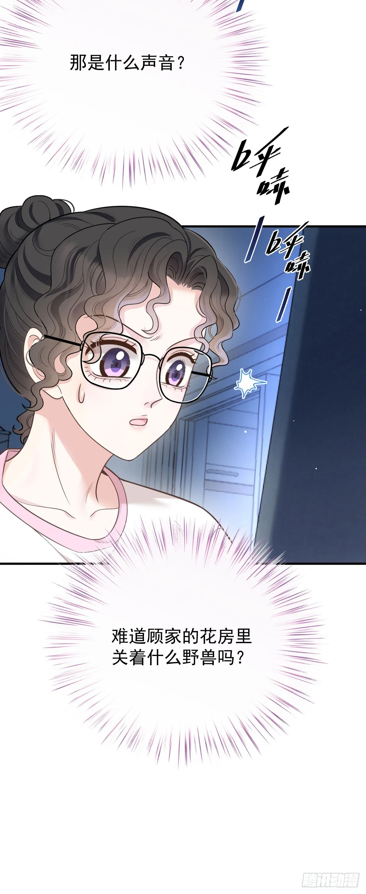 第54话 視頻的秘密 第11页