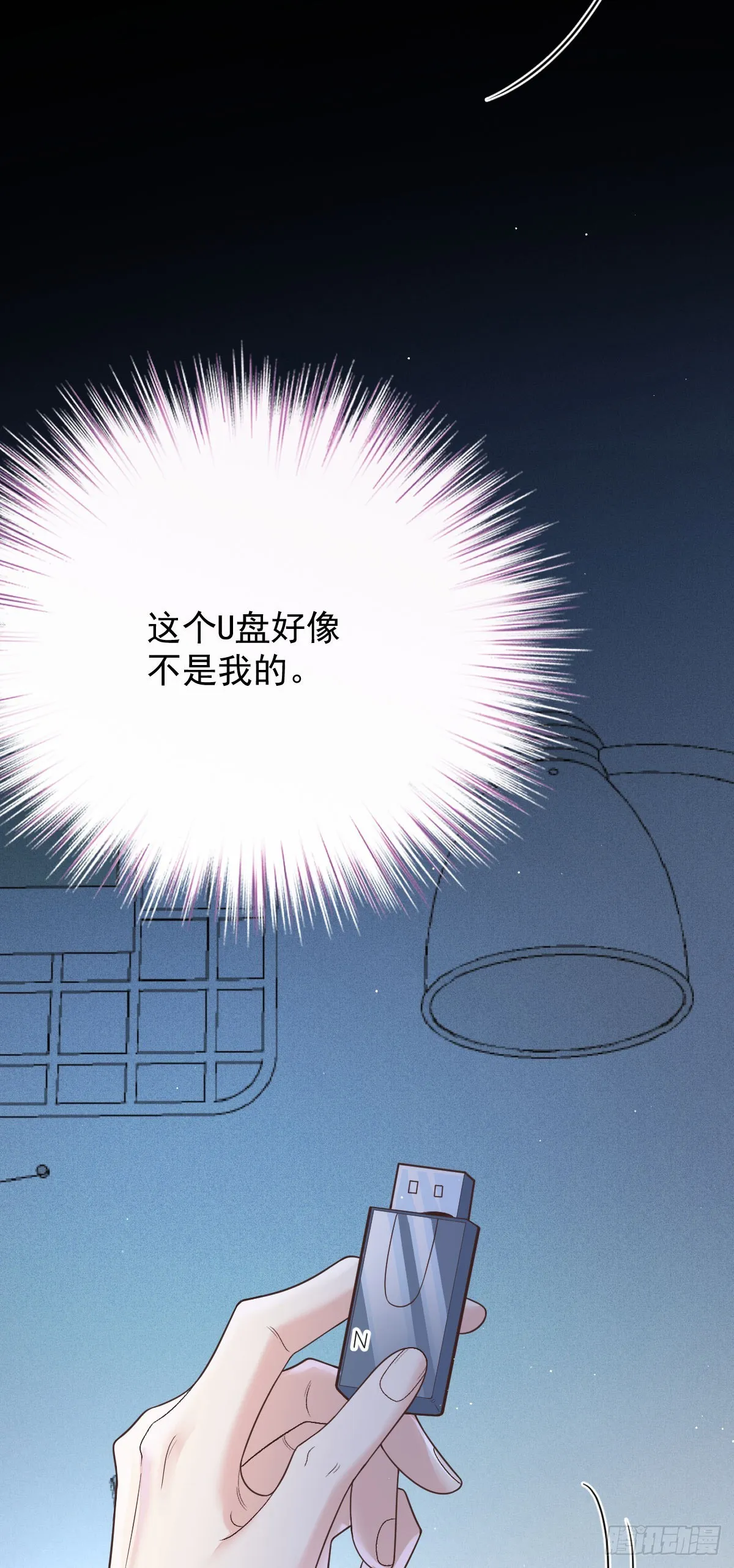 第54话 視頻的秘密 第21页