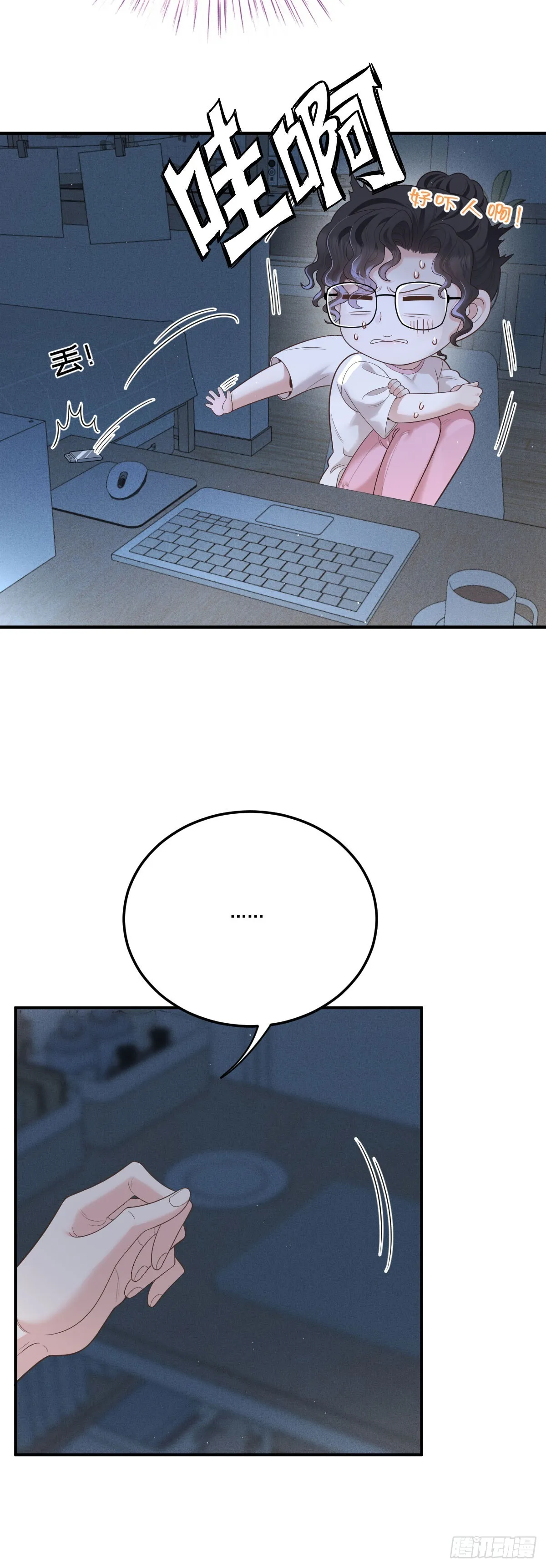 第54话 視頻的秘密 第23页