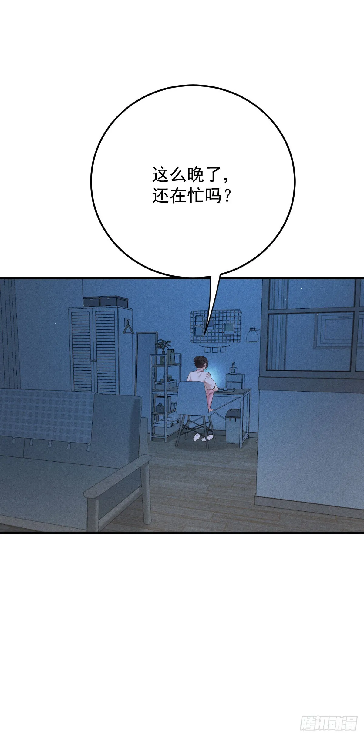 第54话 視頻的秘密 第25页