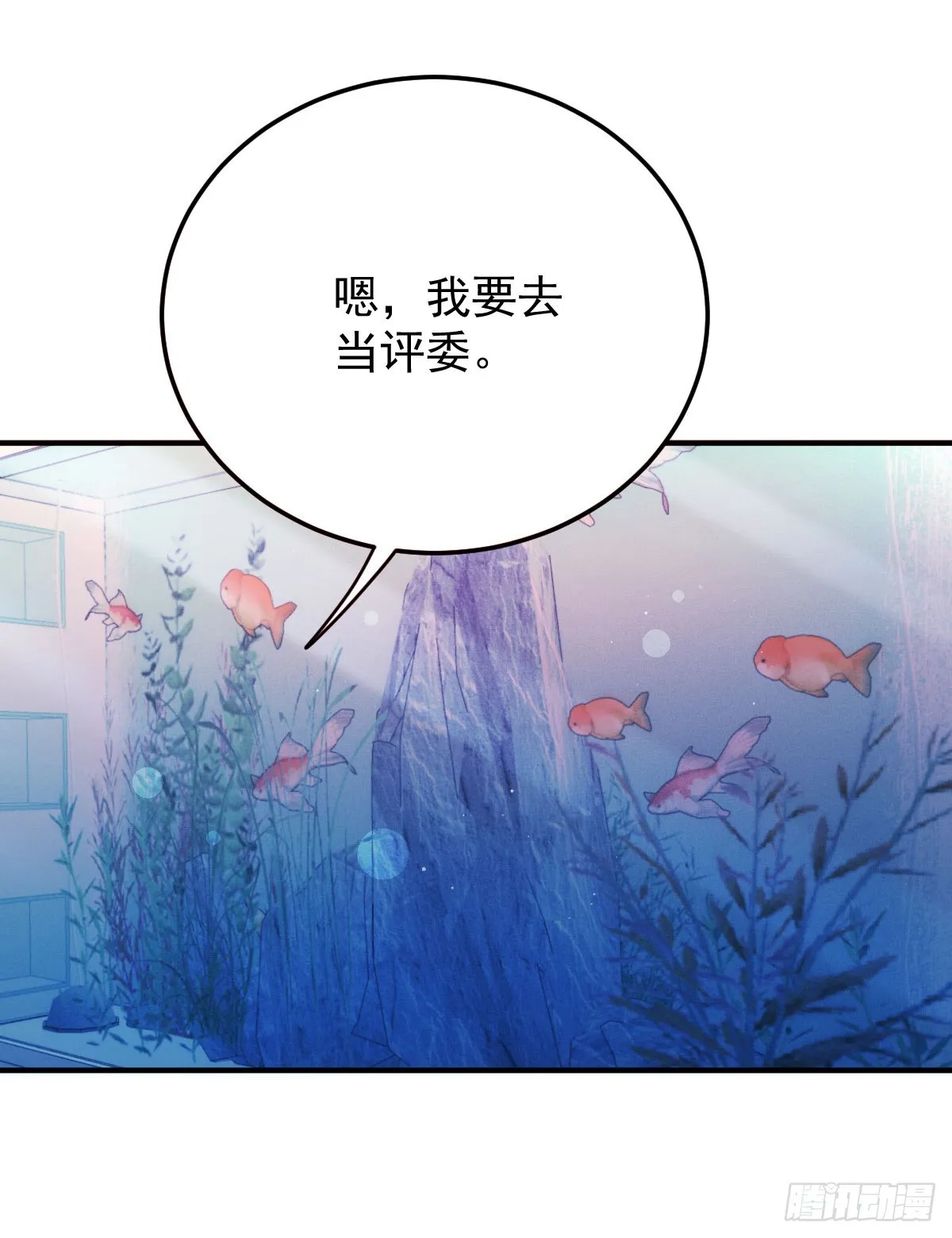 第54话 視頻的秘密 第27页
