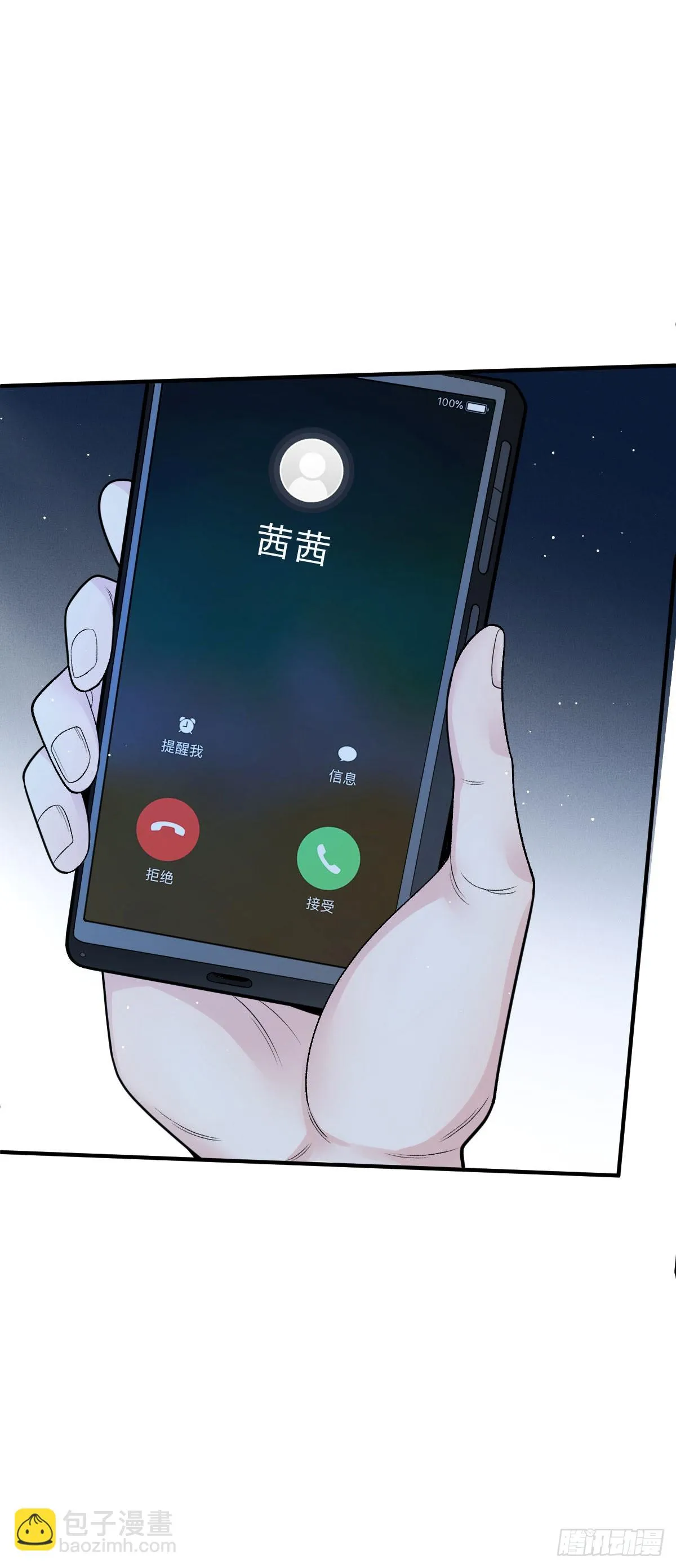 第54话 視頻的秘密 第33页