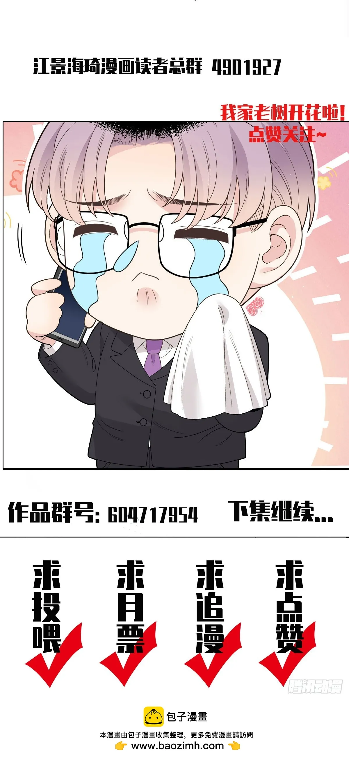 第54话 視頻的秘密 第44页