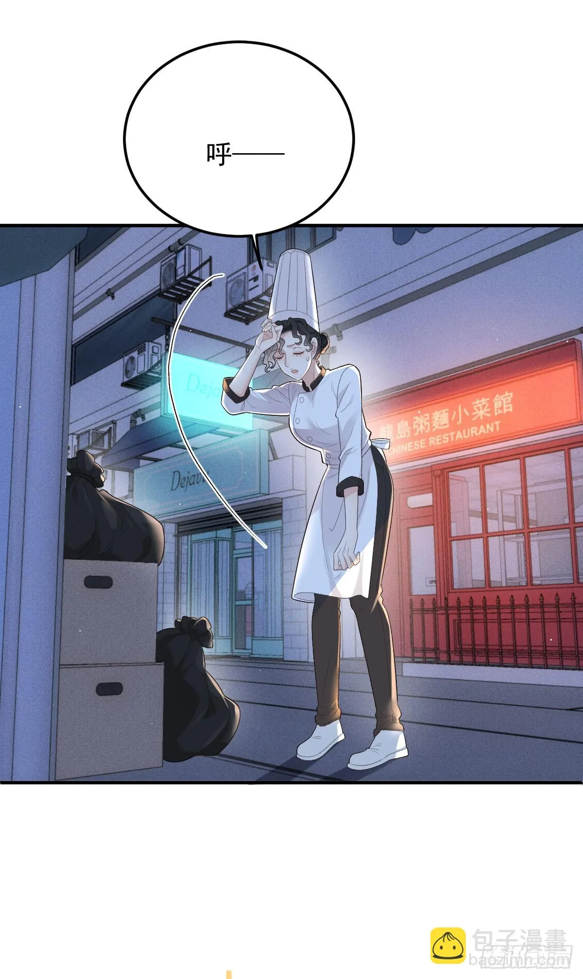第55话 再遇偷襲 第5页