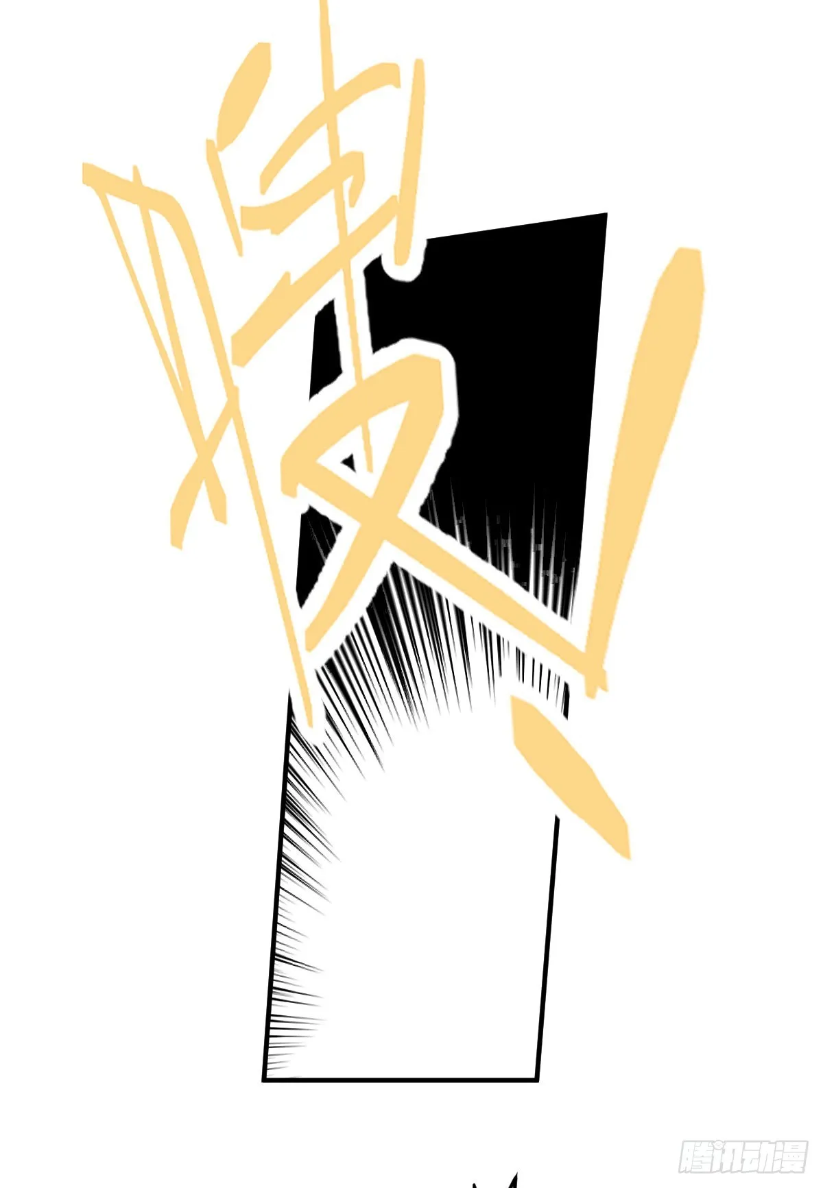 第55话 再遇偷襲 第6页