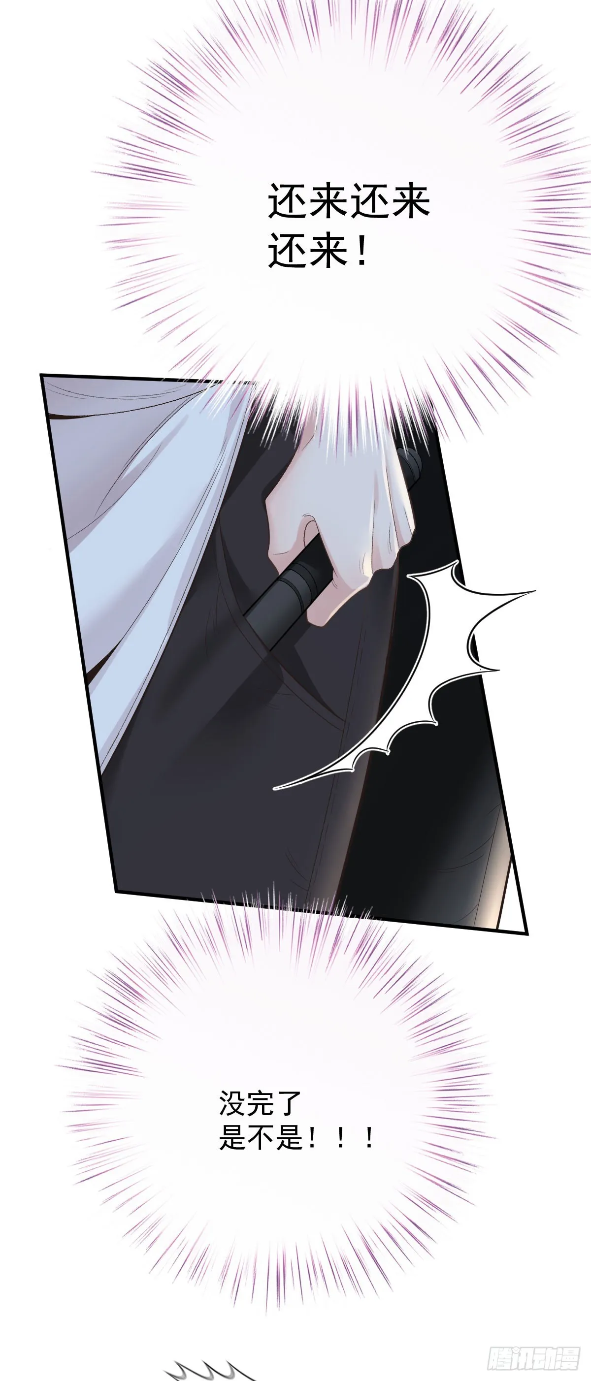 第55话 再遇偷襲 第8页