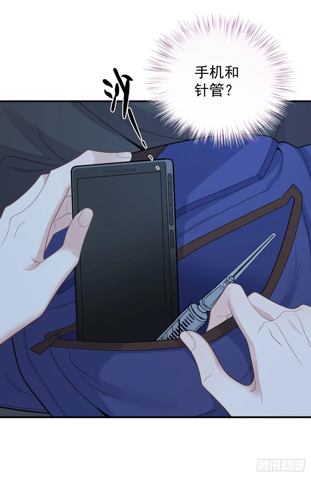 第55话 再遇偷襲 第12页