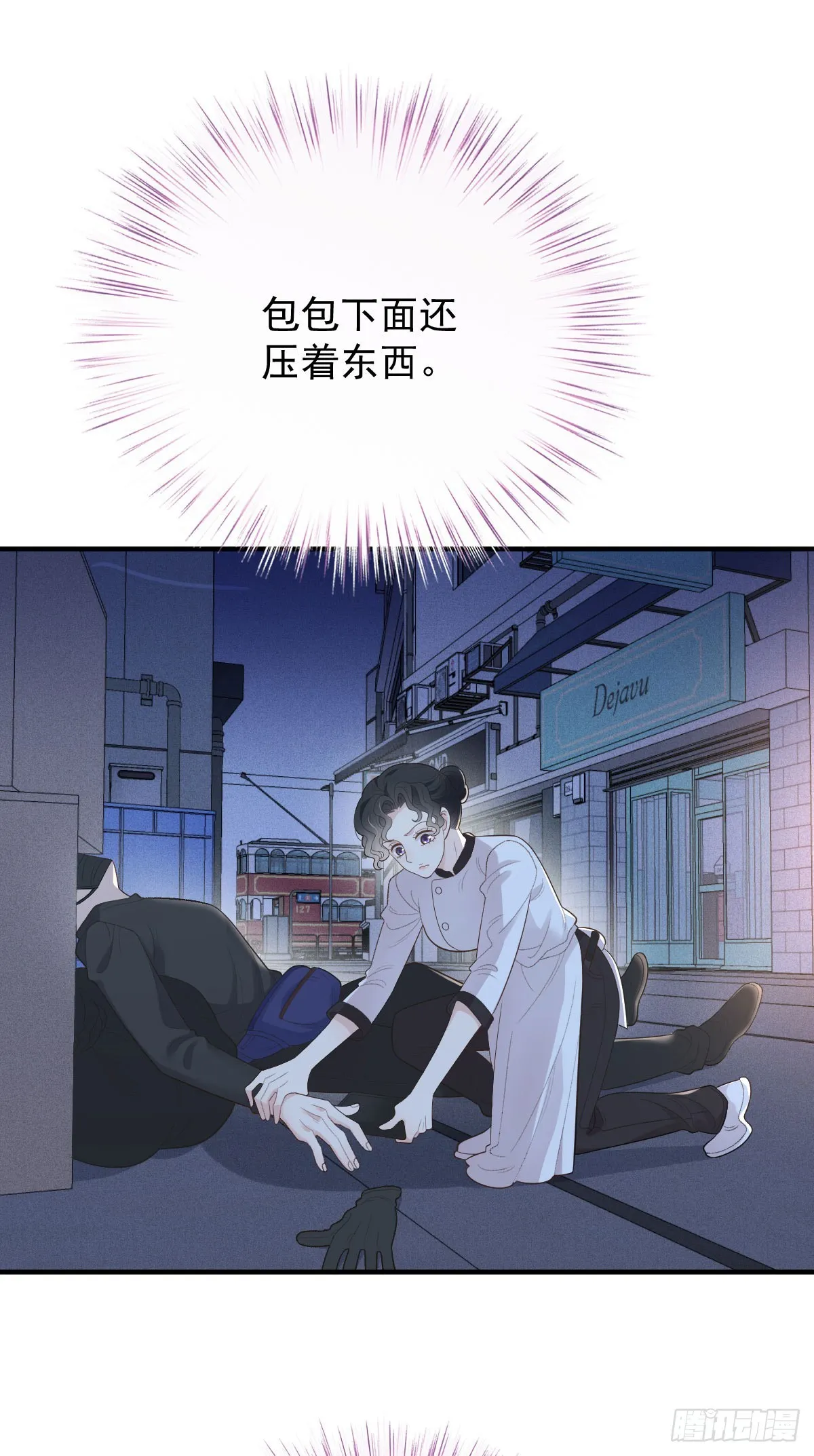 第55话 再遇偷襲 第13页