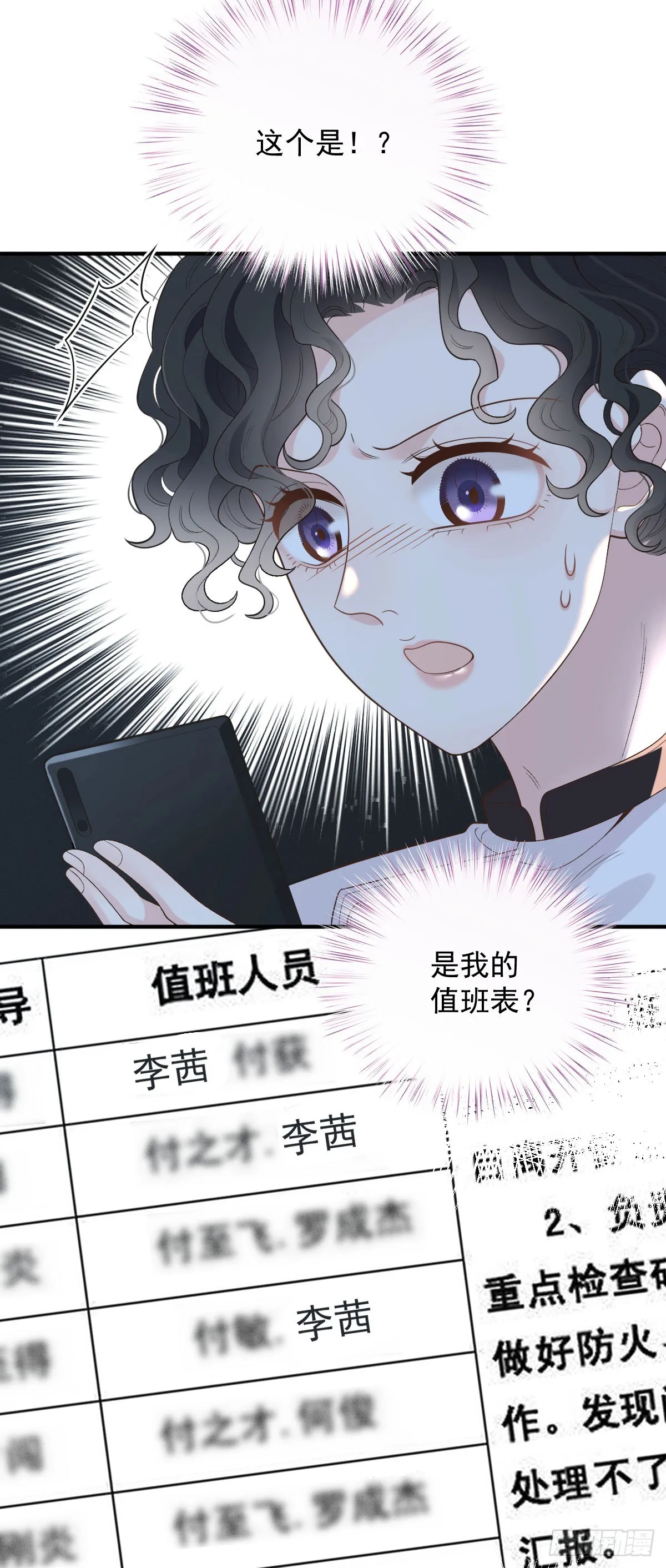 第55话 再遇偷襲 第14页