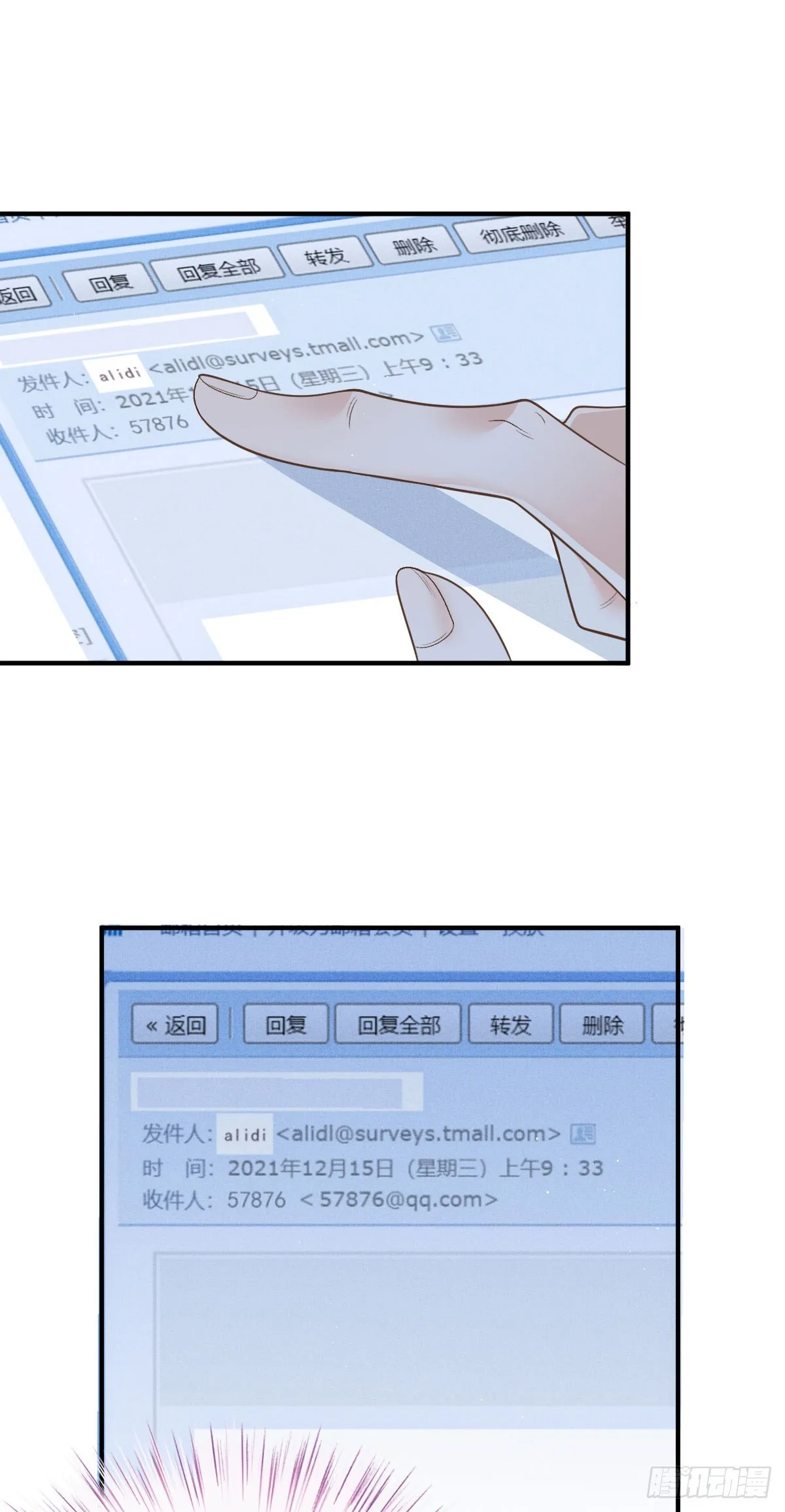 第55话 再遇偷襲 第17页